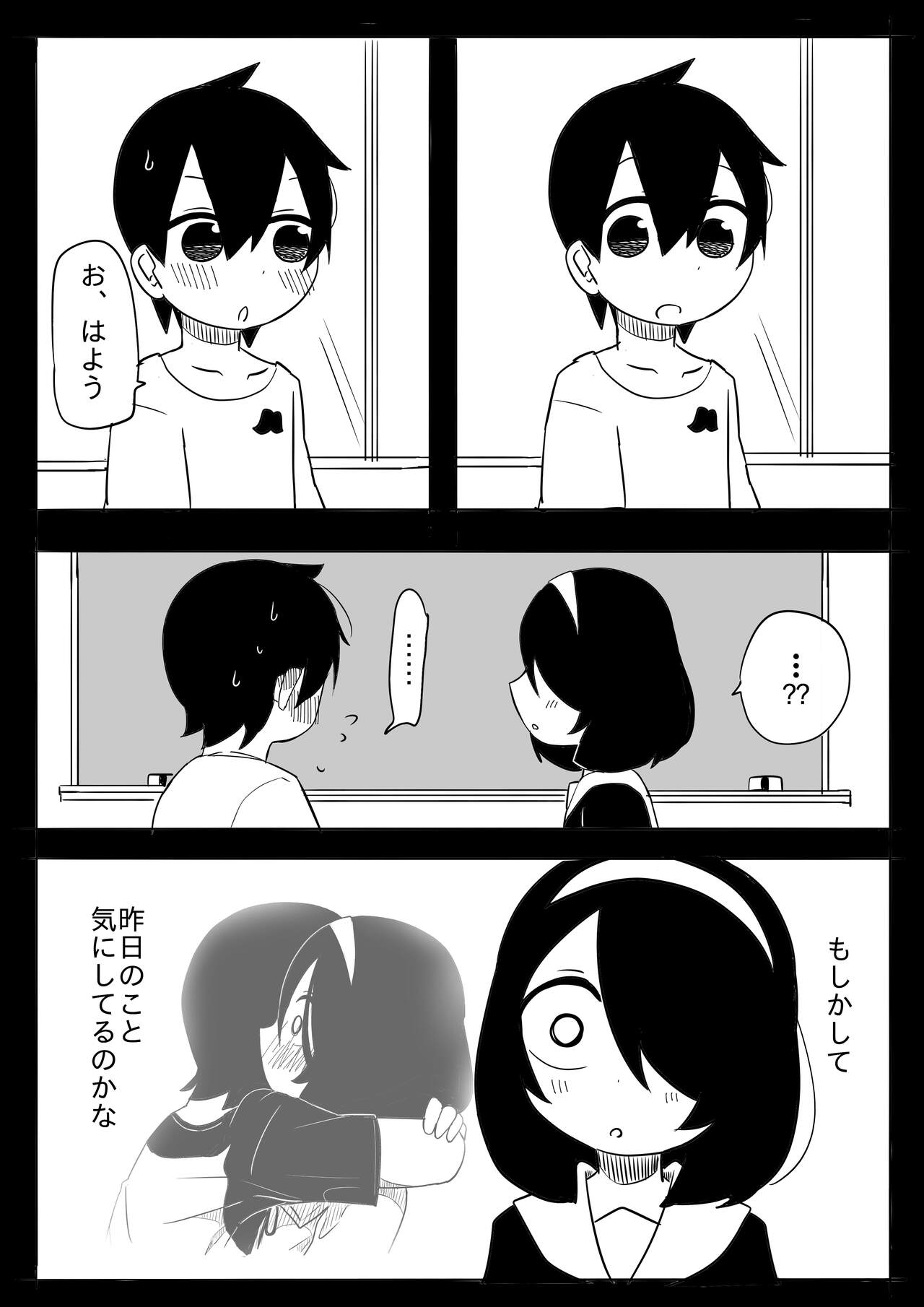Mikkai - Page 32