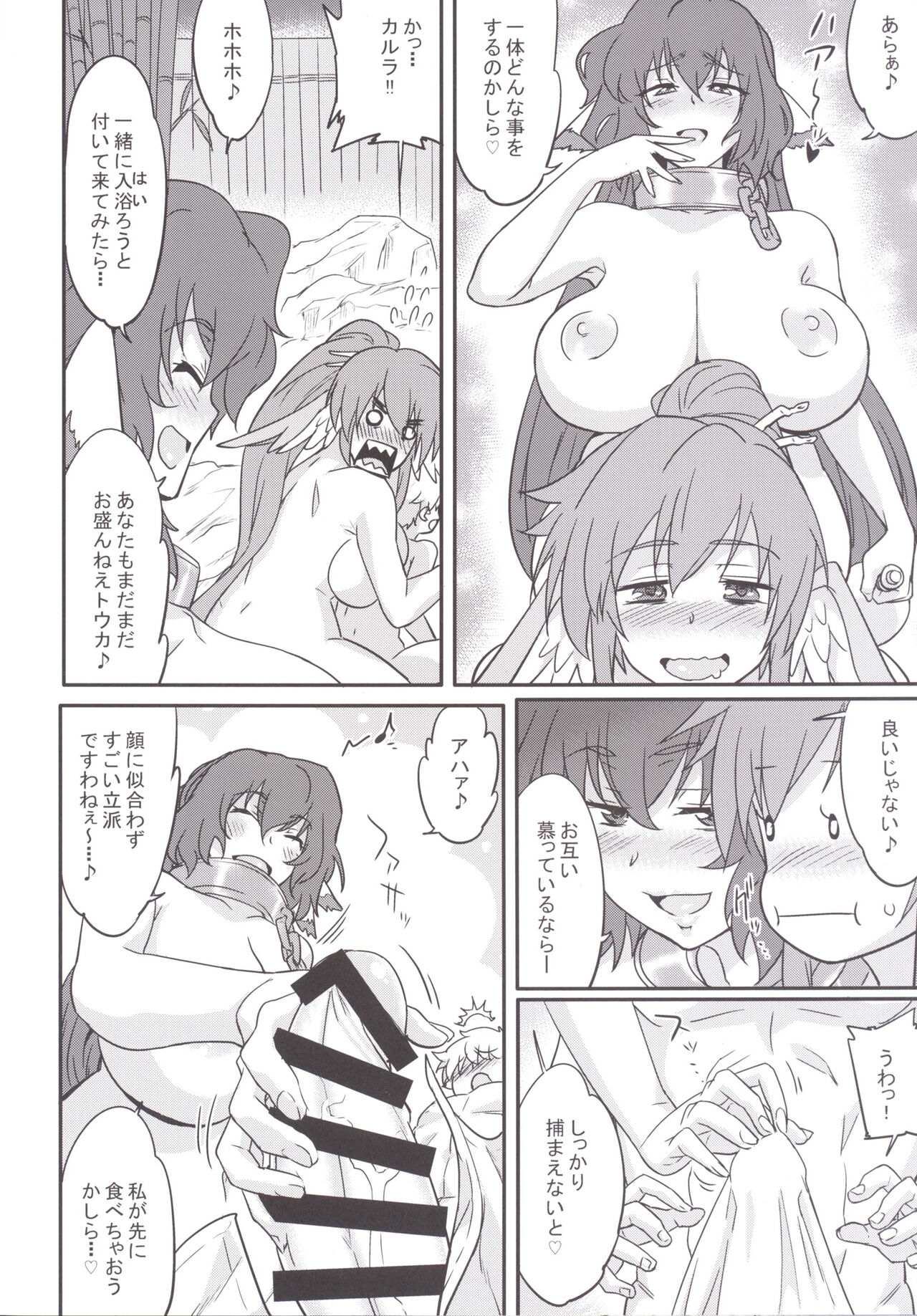 Kuruwashi no Jukuka - Page 8
