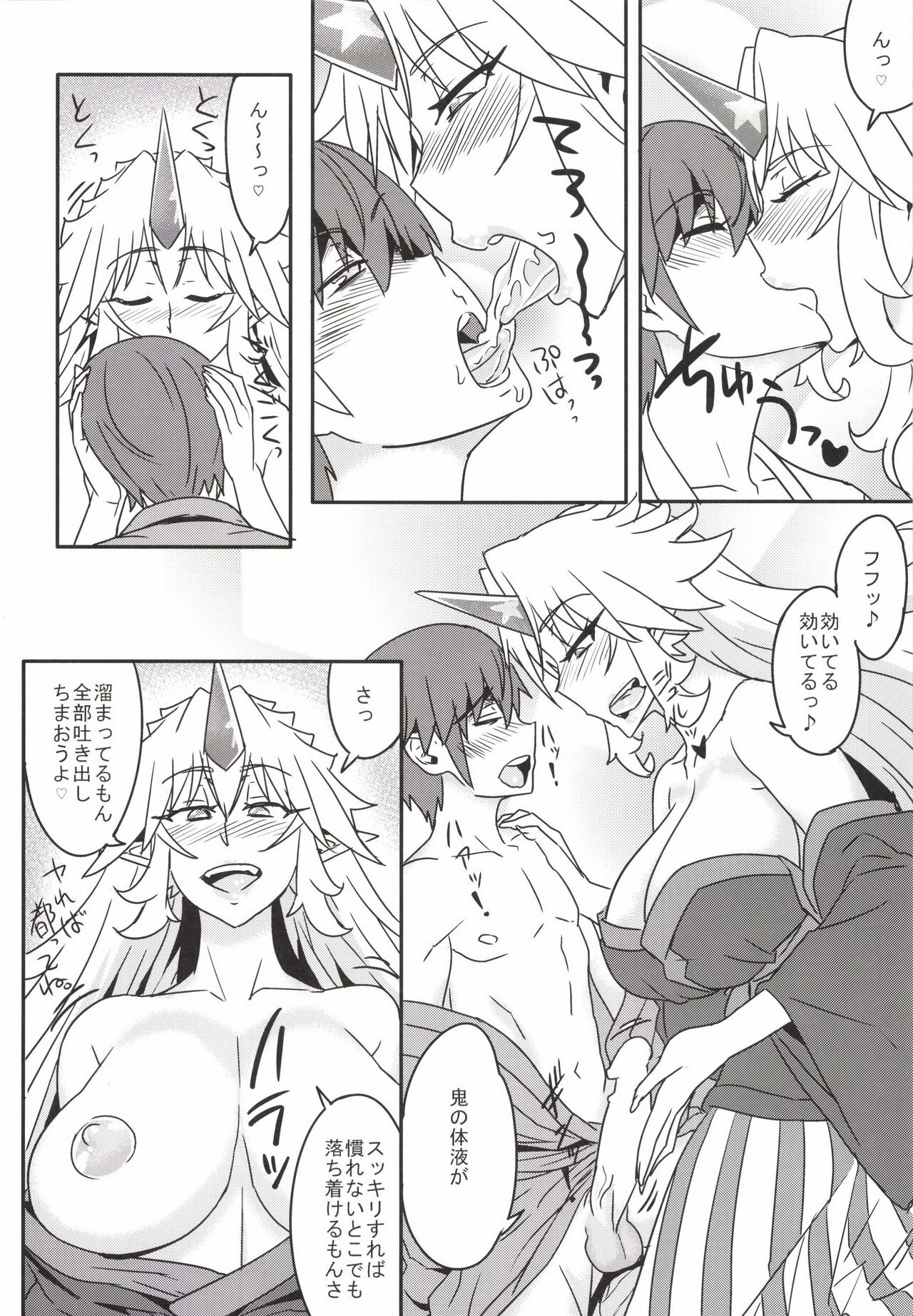 Mousou Yuugi 3 - Page 6