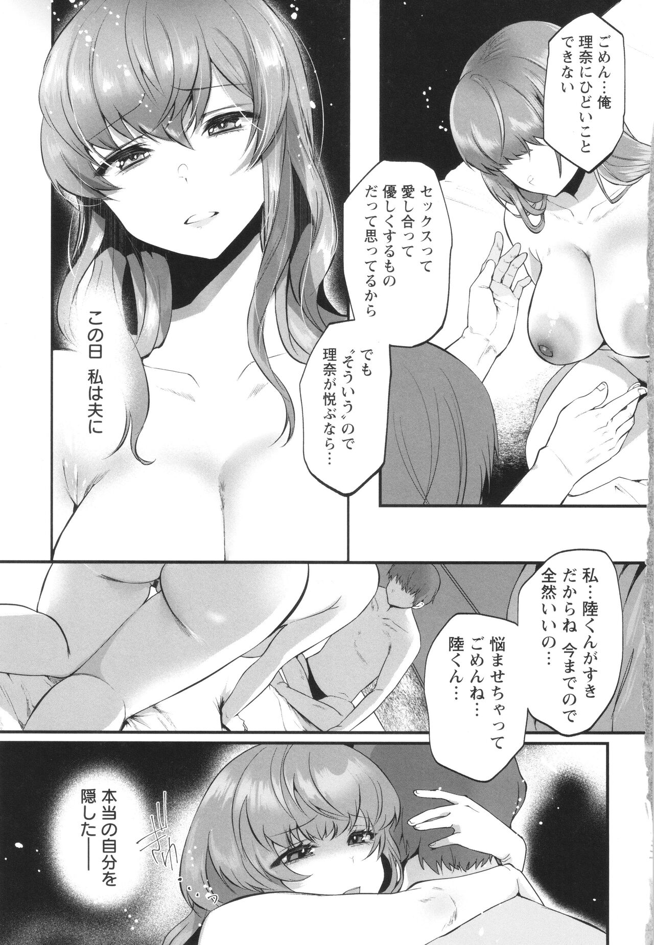 Sei Shoudou - Page 14