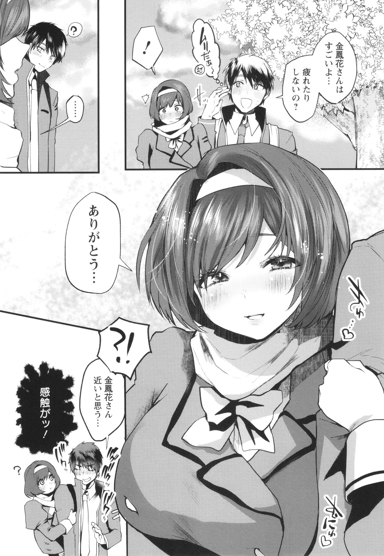 Sei Shoudou - Page 166