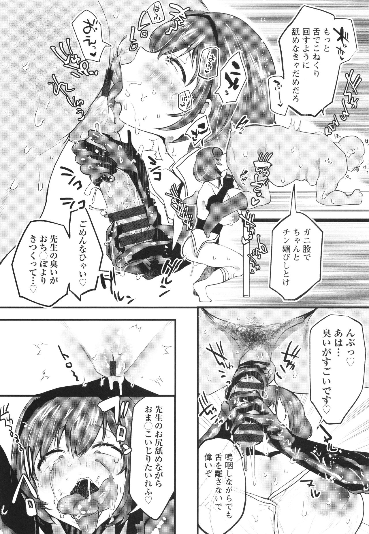Sei Shoudou - Page 175