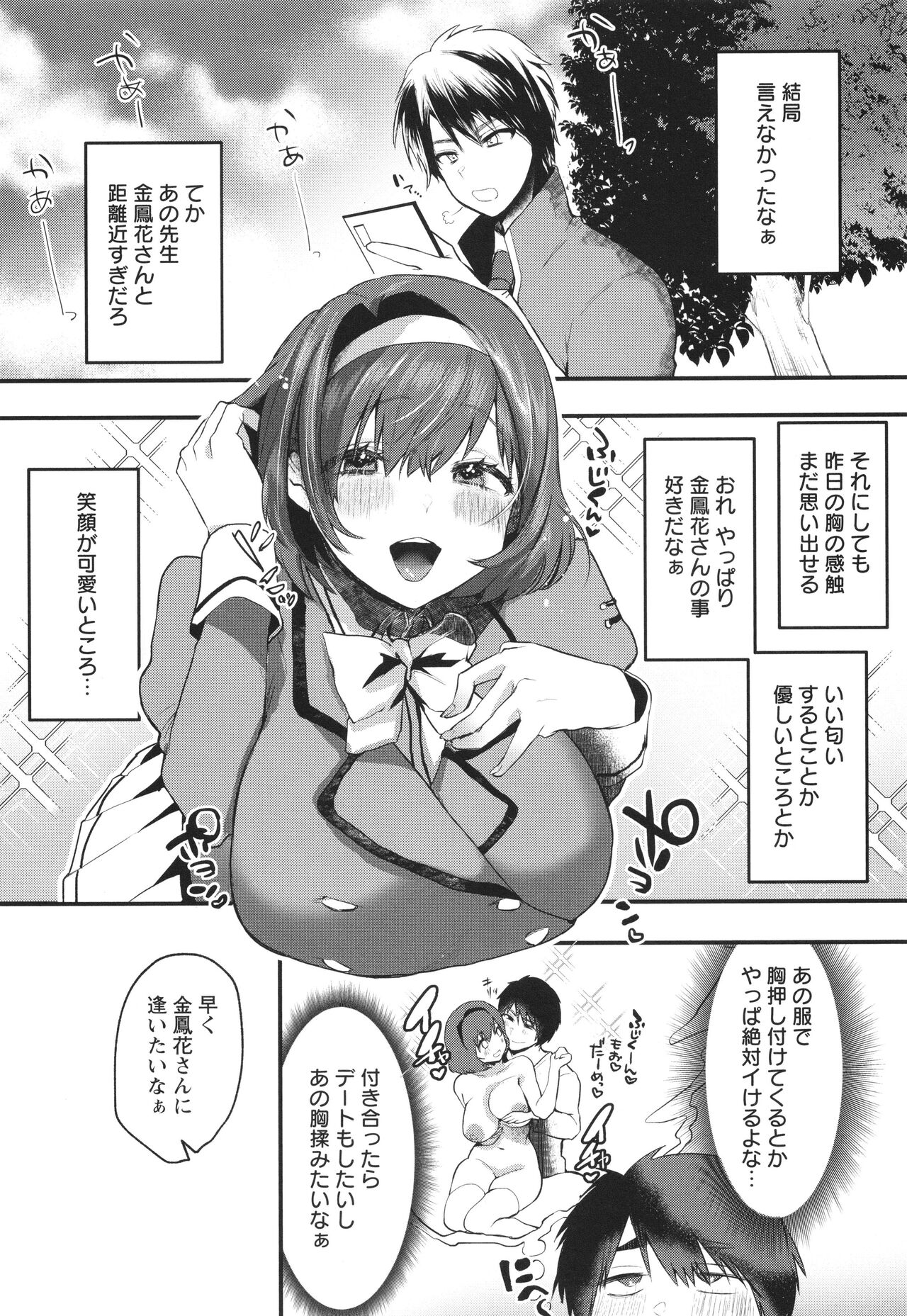 Sei Shoudou - Page 179