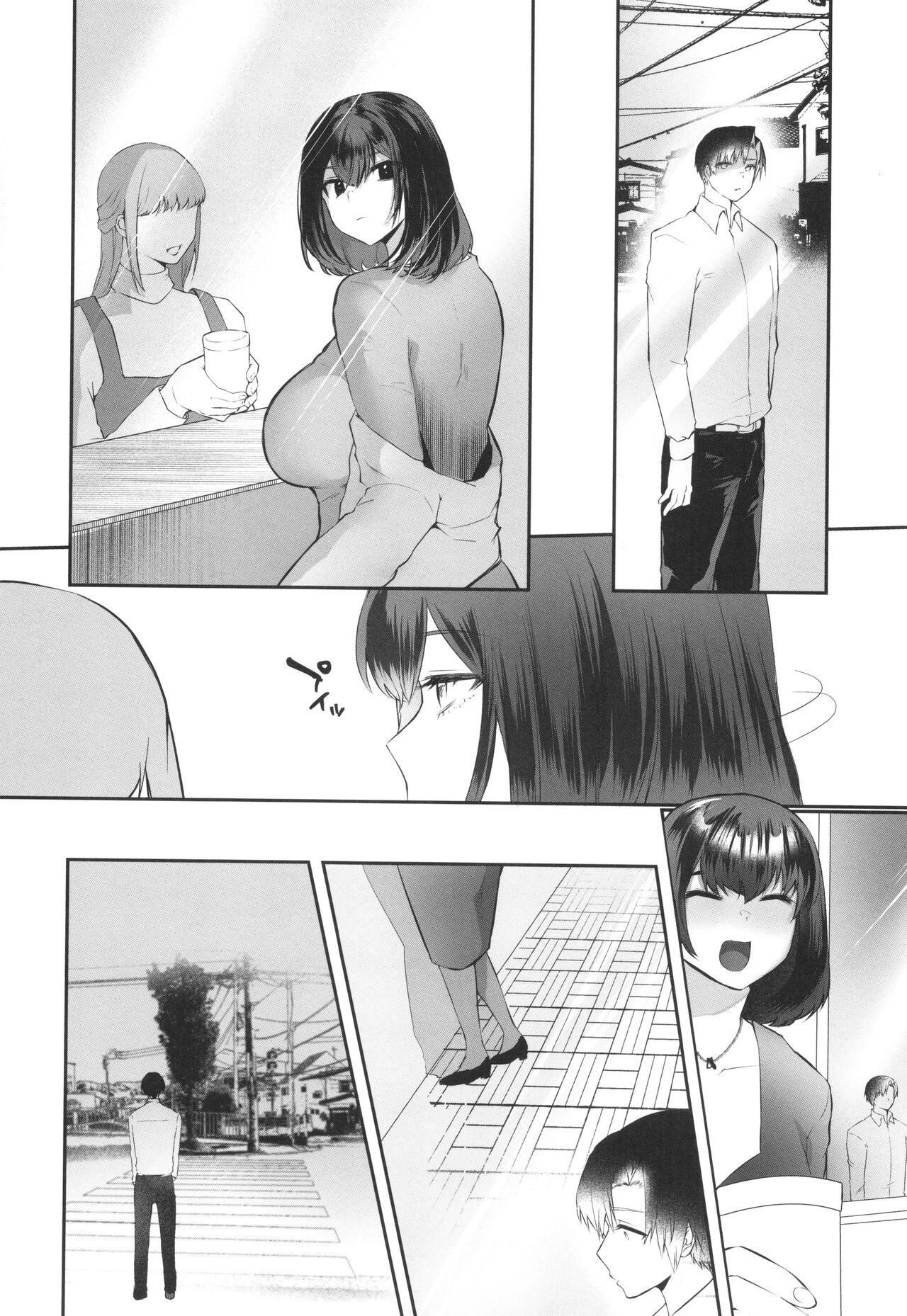 Sei Shoudou - Page 189