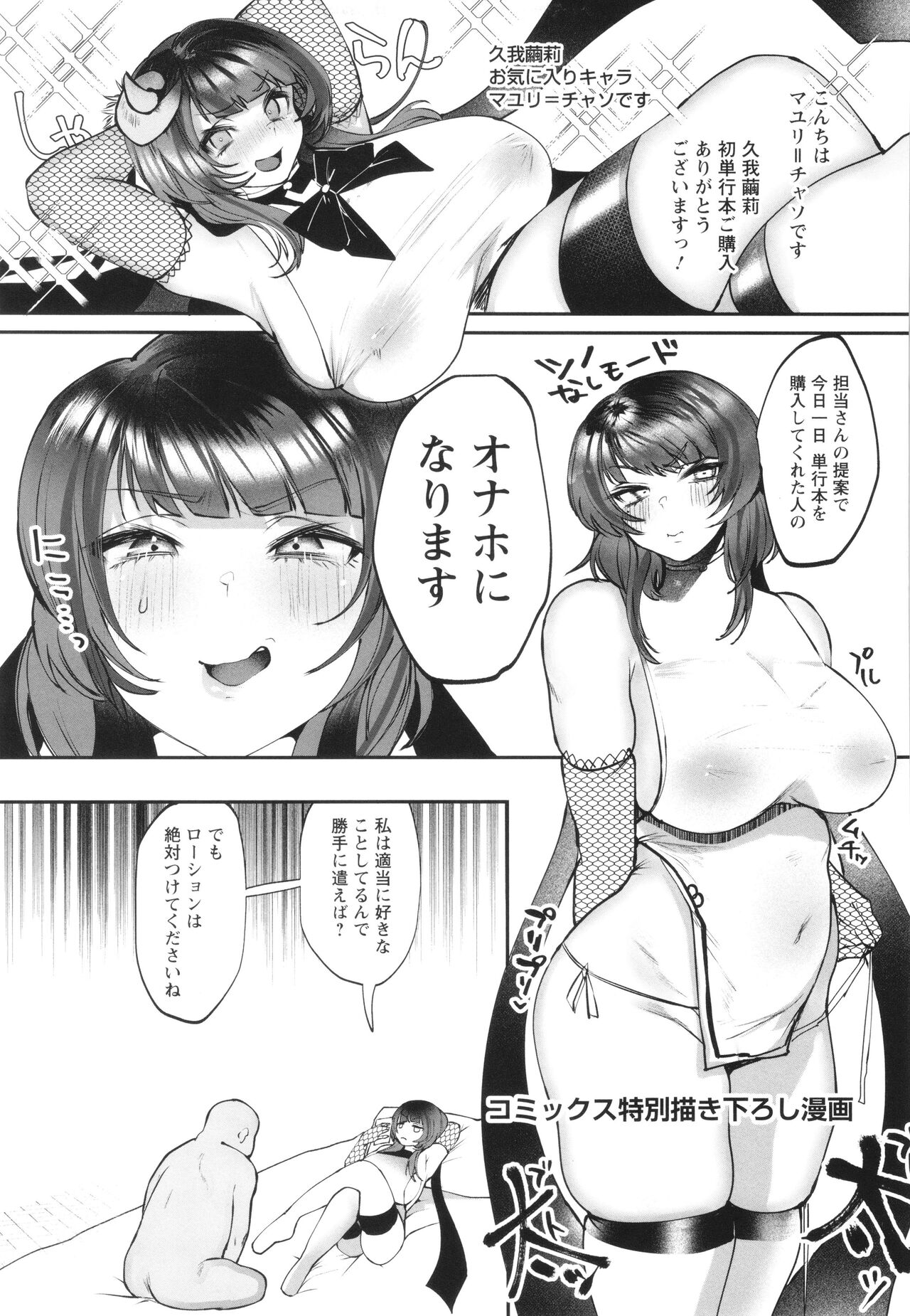 Sei Shoudou - Page 208