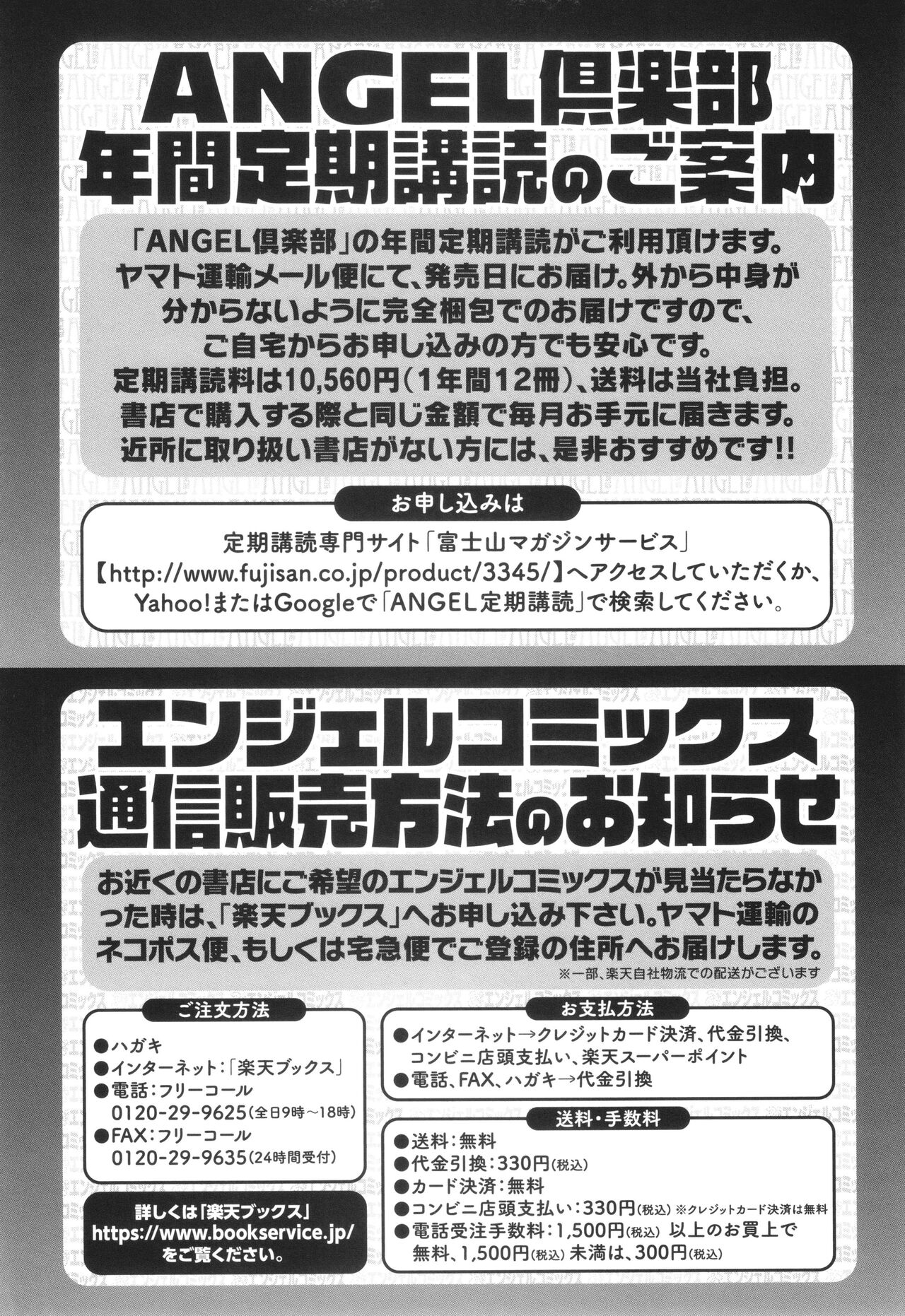 Sei Shoudou - Page 216