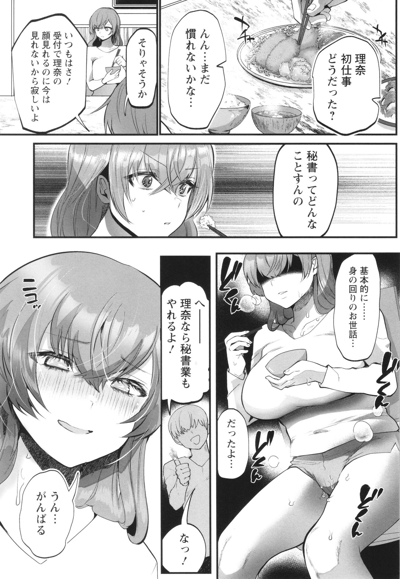 Sei Shoudou - Page 24