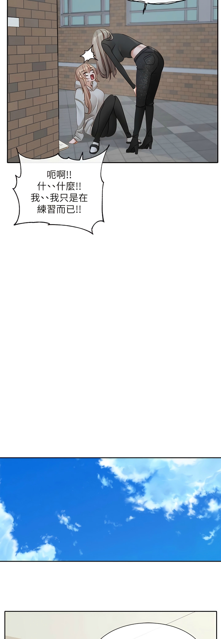 社团学姐/Circles 151-168 - Page 35