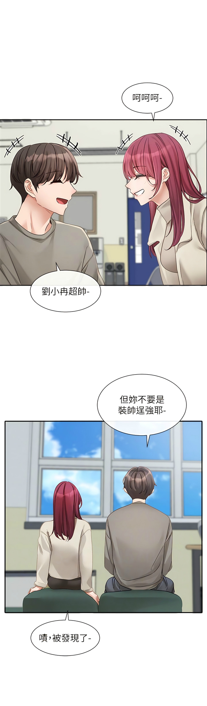 社团学姐/Circles 151-168 - Page 43