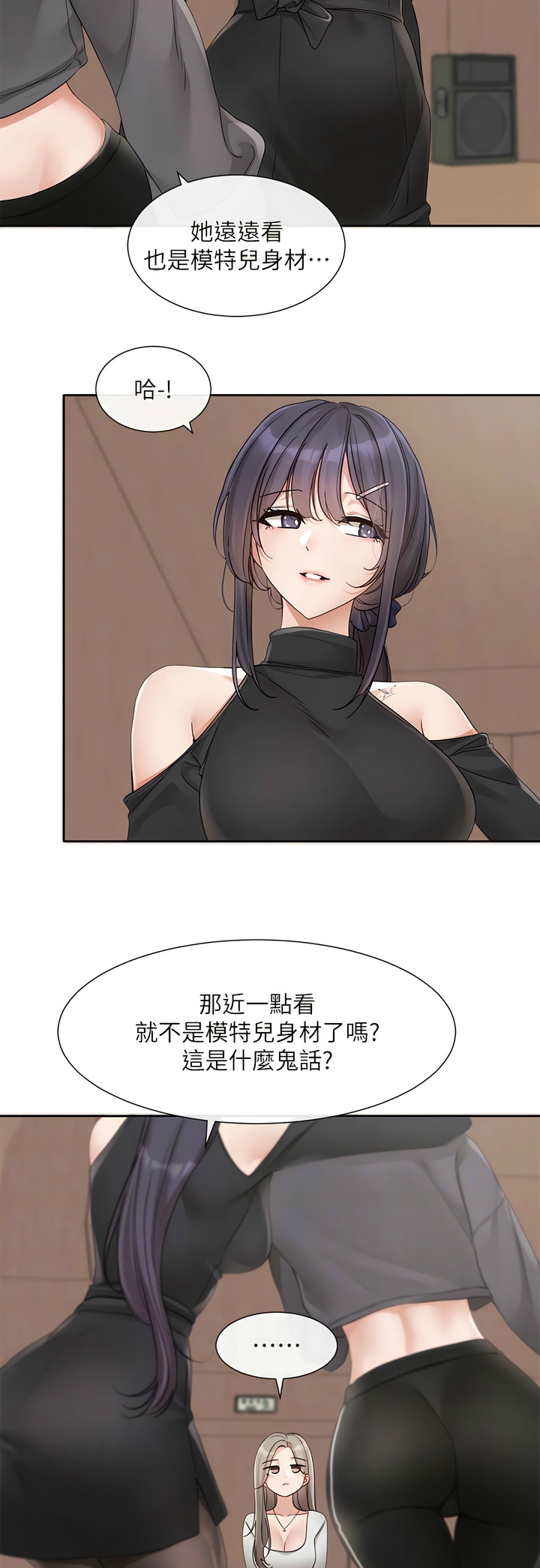 社团学姐/Circles 151-168 - Page 47
