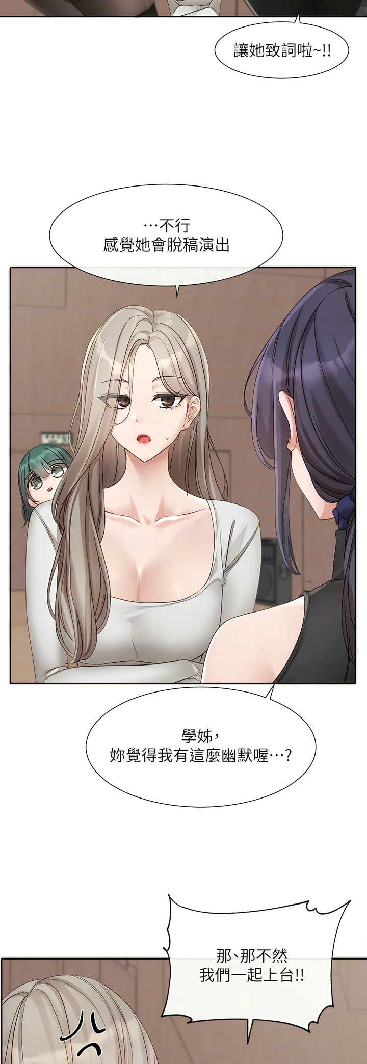 社团学姐/Circles 151-168 - Page 48