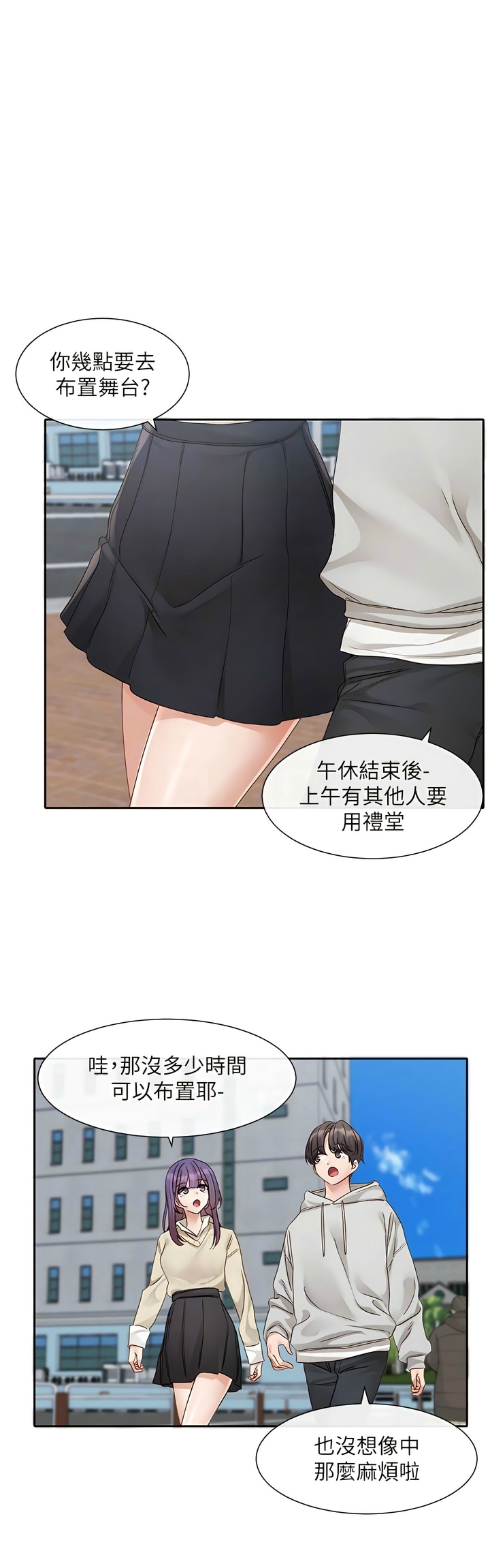 社团学姐/Circles 151-168 - Page 60