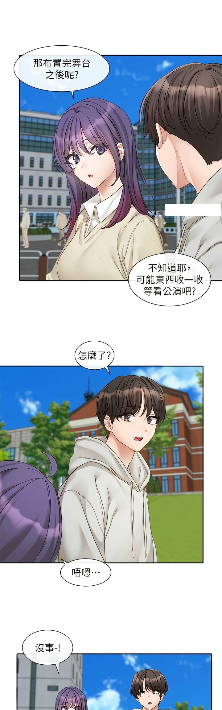 社团学姐/Circles 151-168 - Page 61