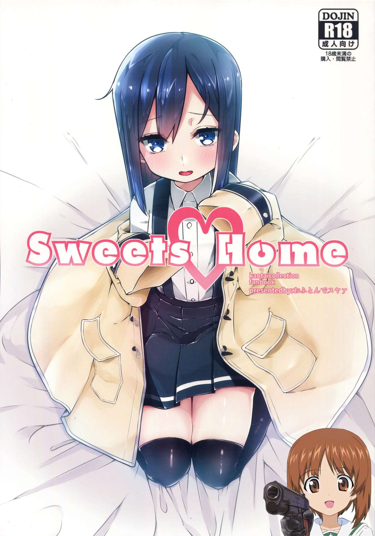 Sweets Home - Page 1