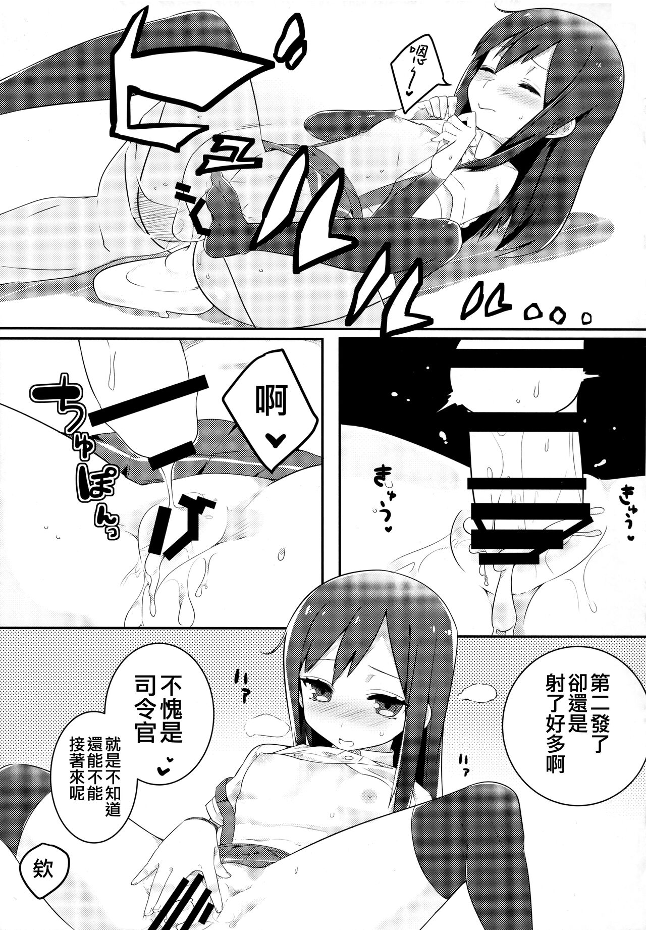 Sweets Home - Page 27