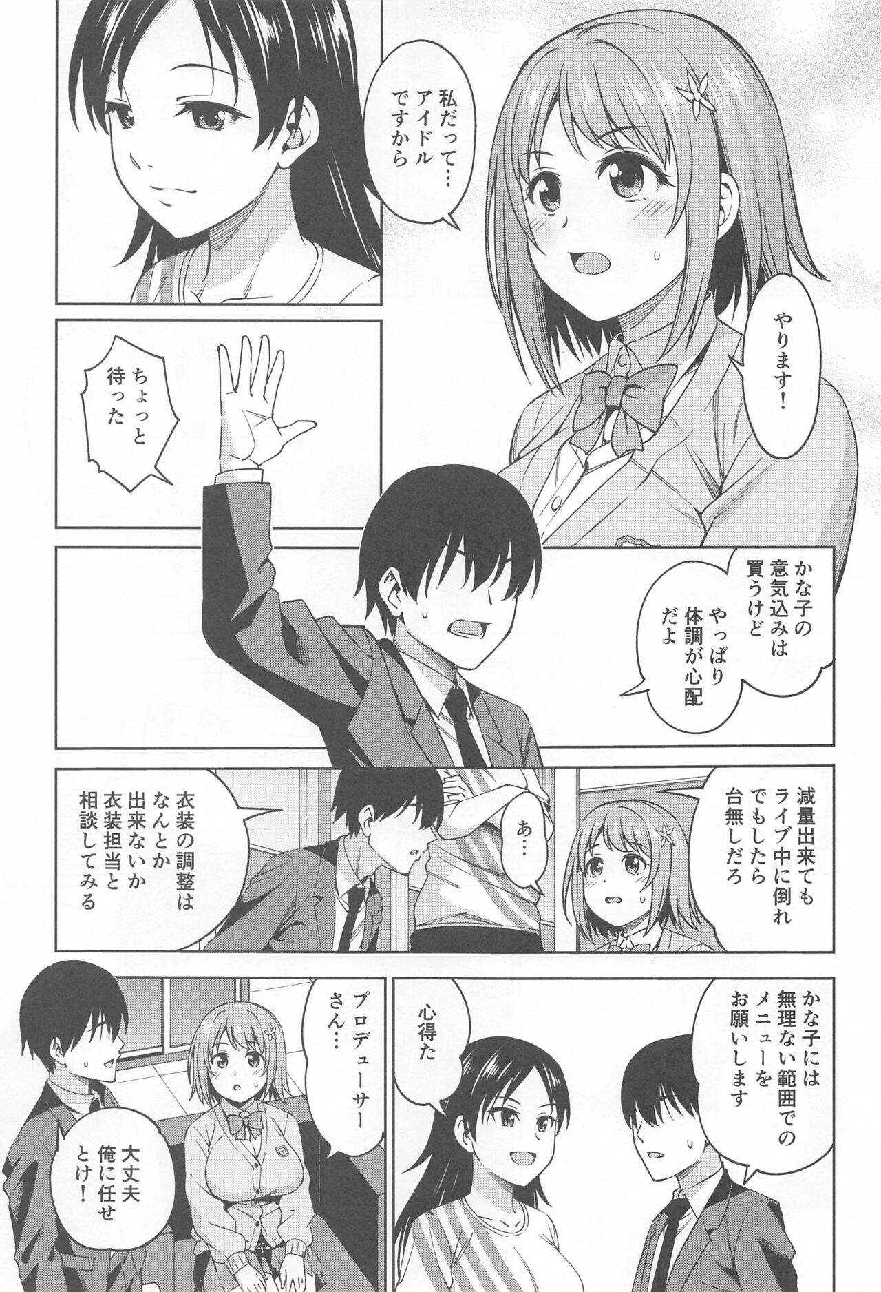 Chocolat  Silhouette - Page 4