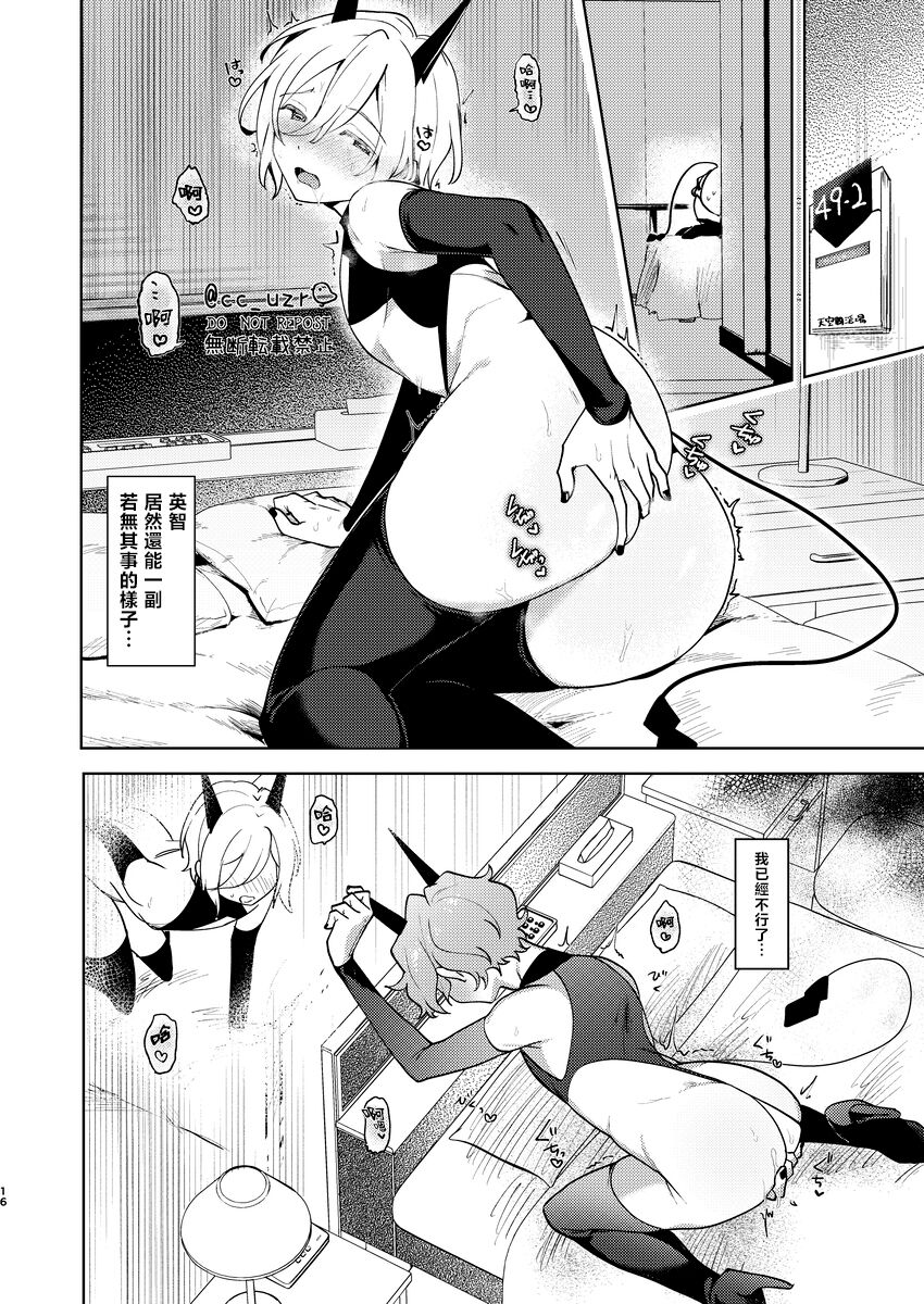 feelin’ up! - Page 15