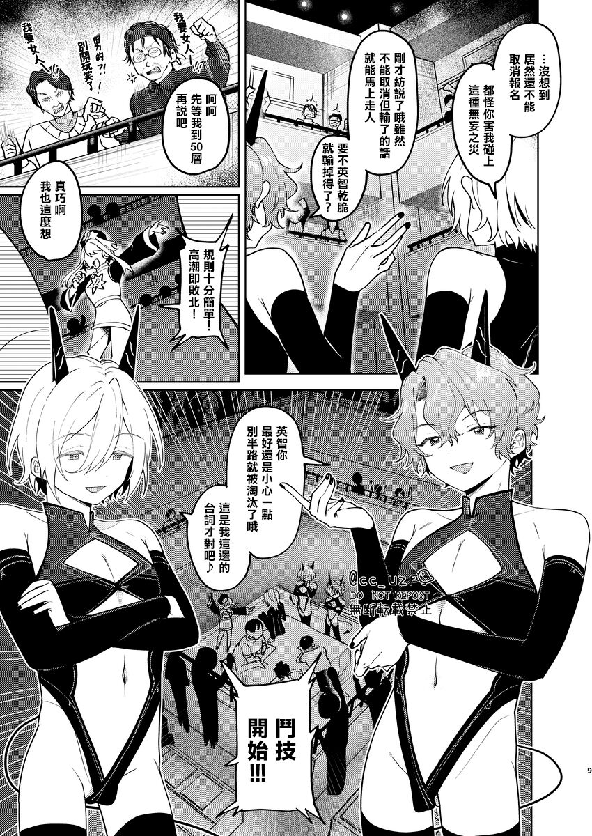 Preview page 8