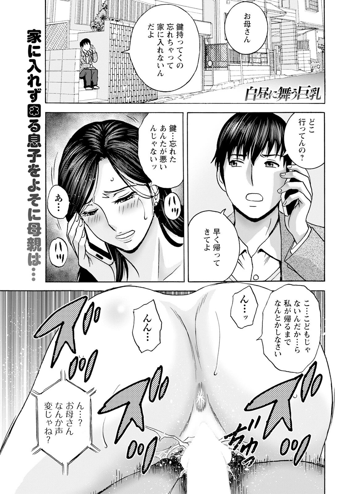 Action Pizazz 2024-07 - Page 25
