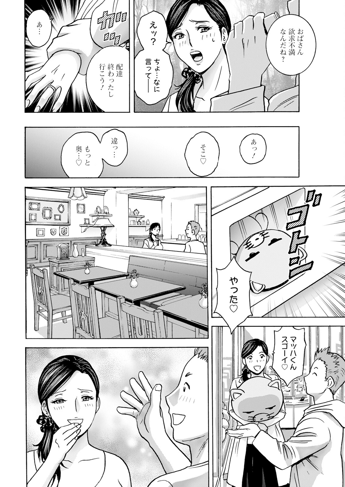 Action Pizazz 2024-07 - Page 34