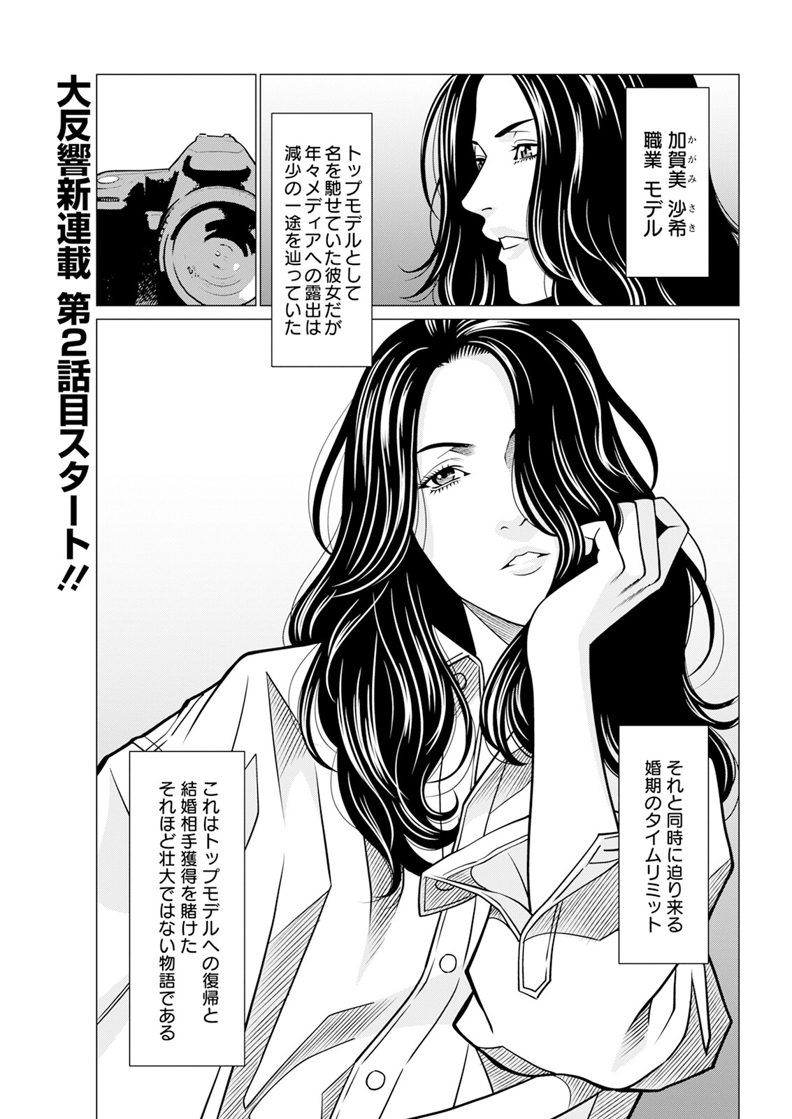 Action Pizazz 2024-07 - Page 43