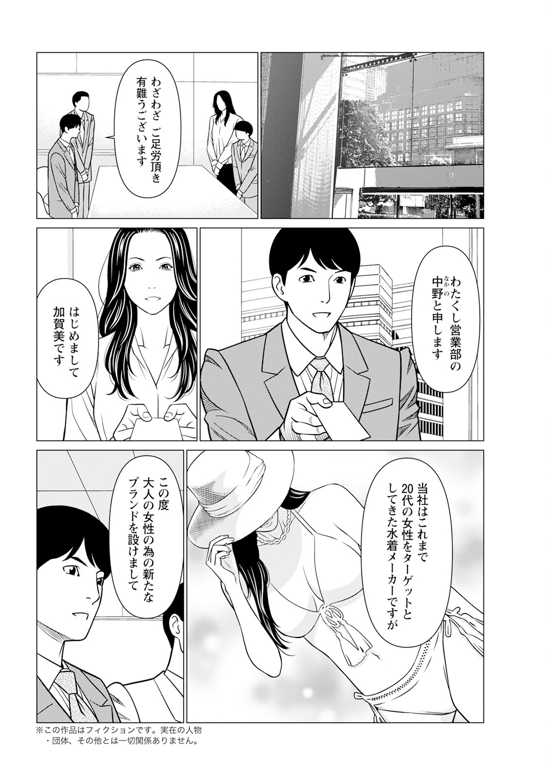 Action Pizazz 2024-07 - Page 46