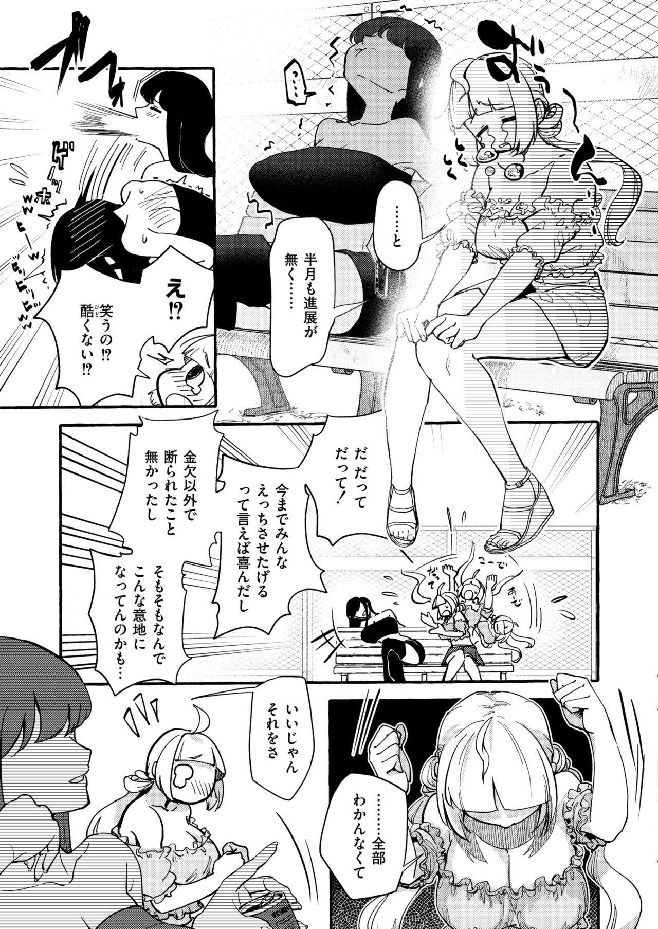 Comic Kaien VOL.13 - Page 11