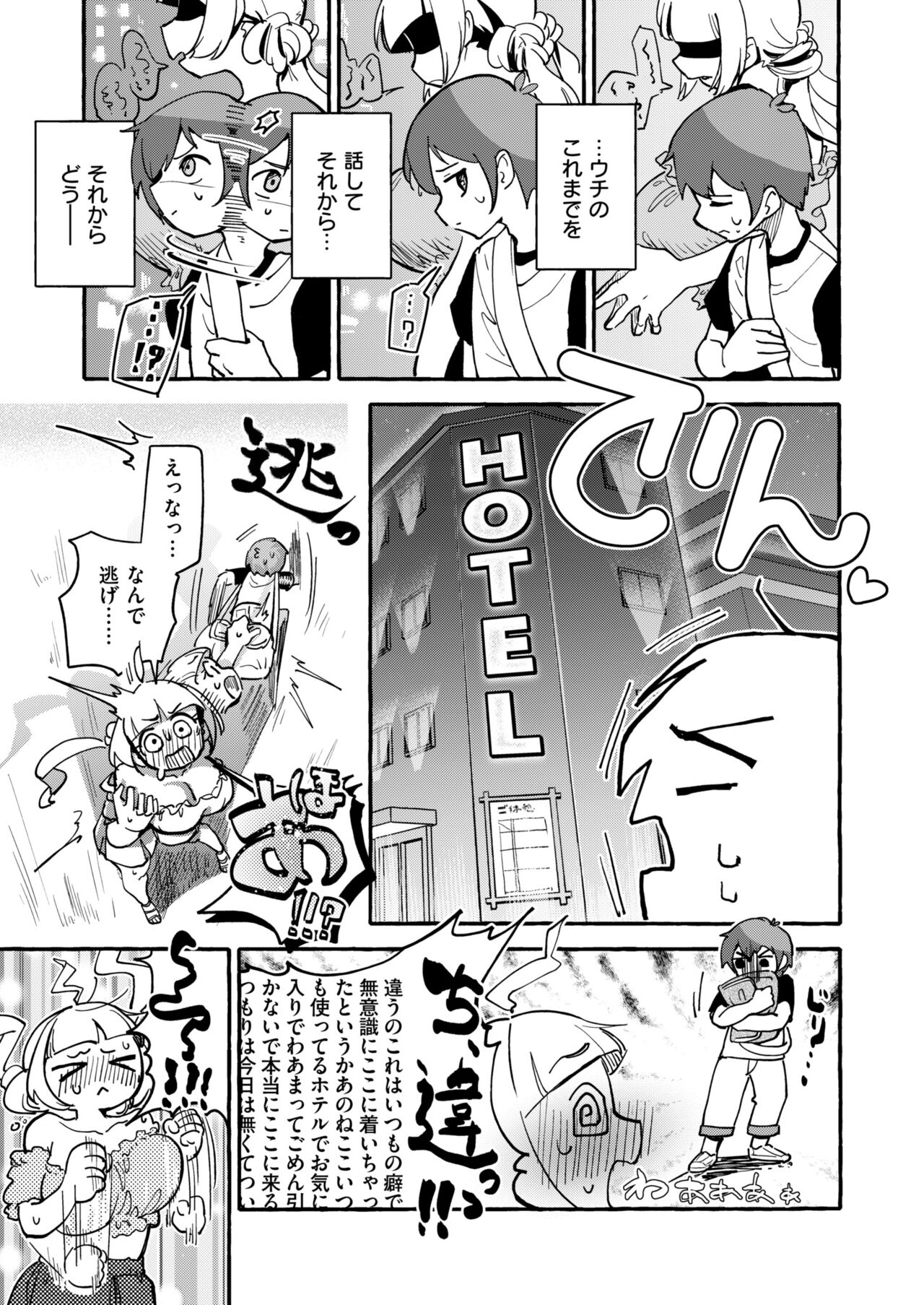Comic Kaien VOL.13 - Page 13