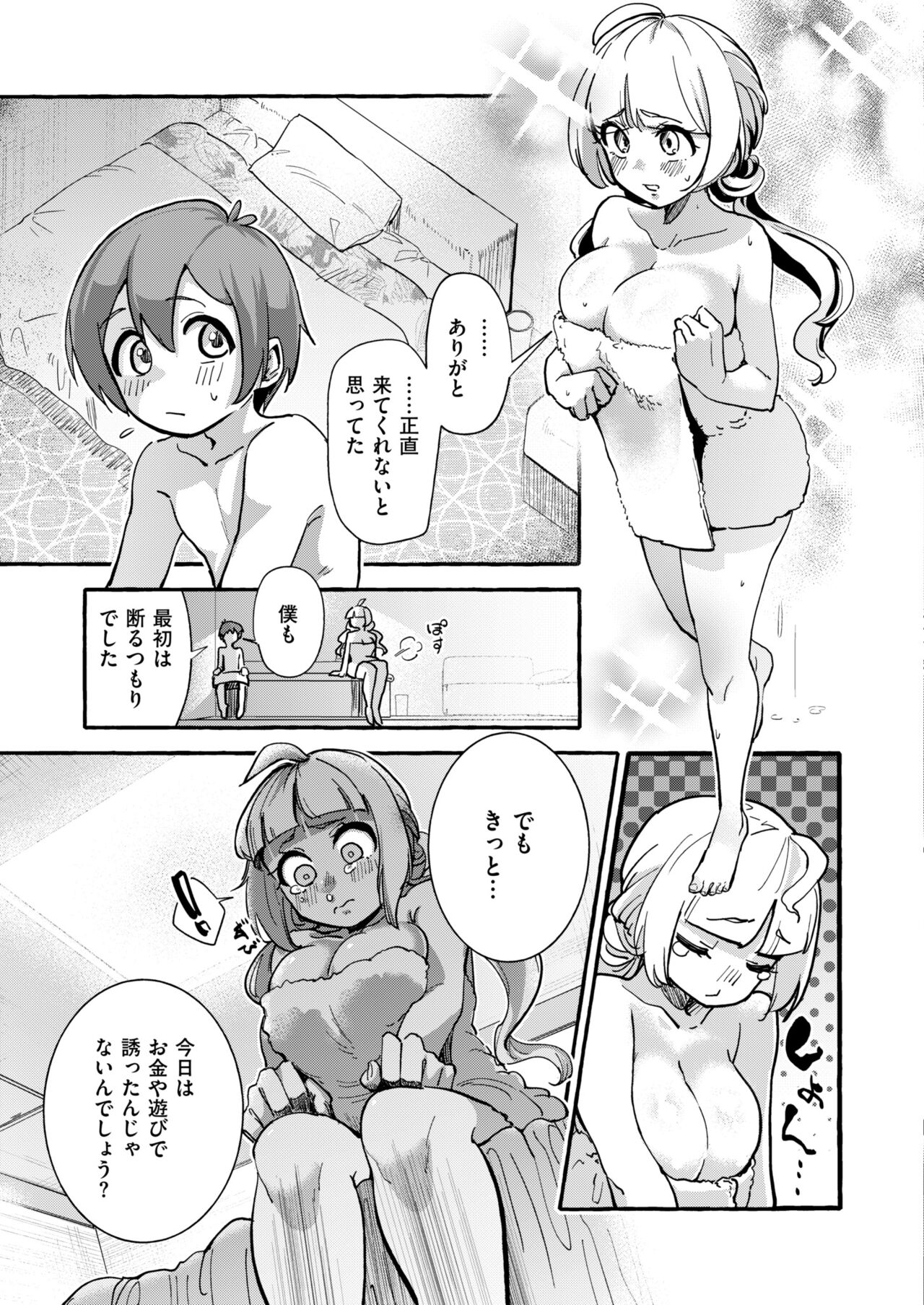Comic Kaien VOL.13 - Page 15