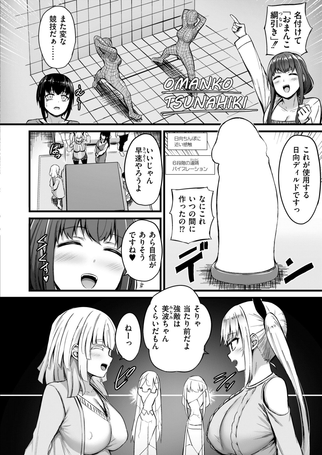 Comic Kaien VOL.13 - Page 38