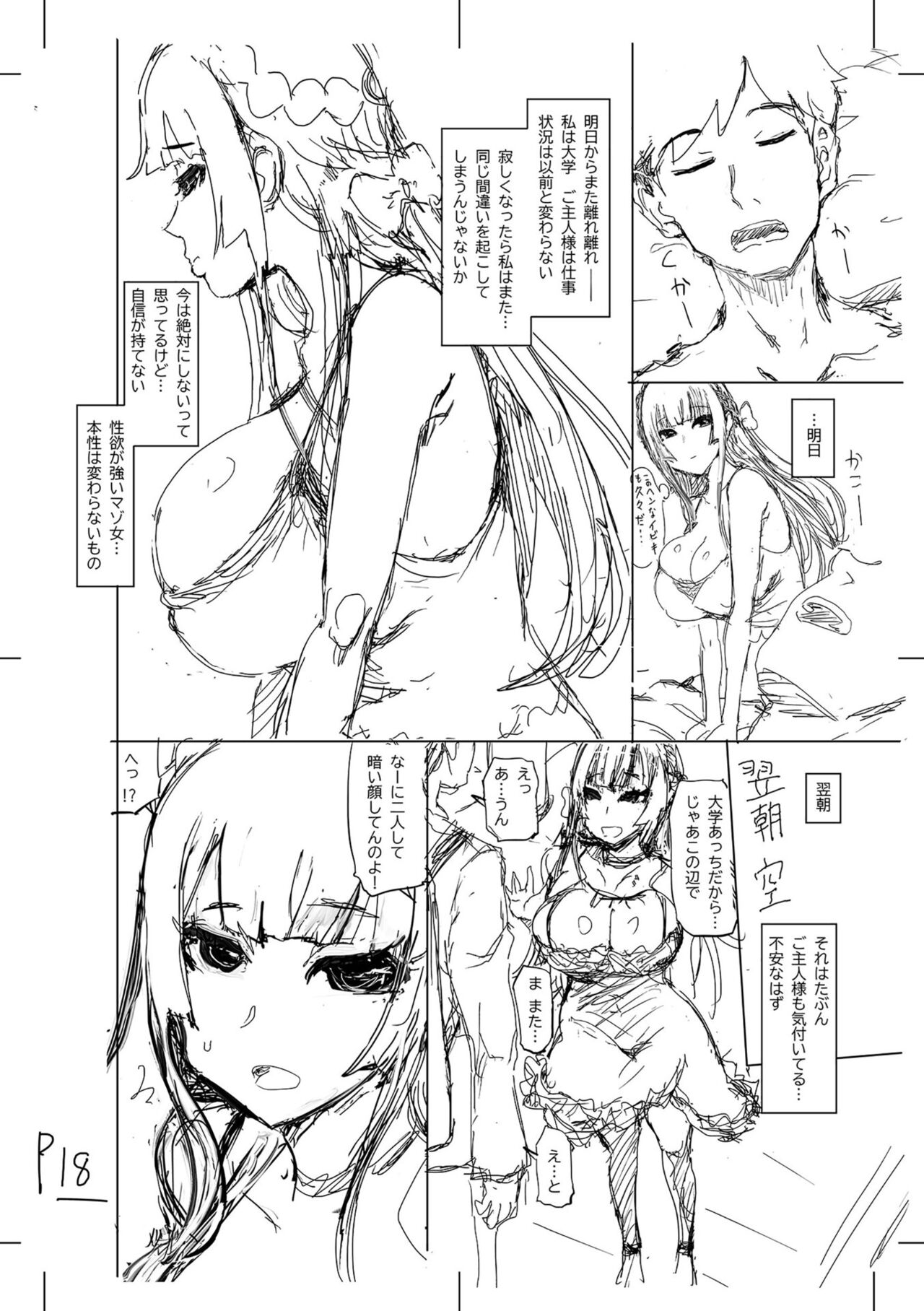 被虐願望〜自撮りマゾJDの日常 - Page 308