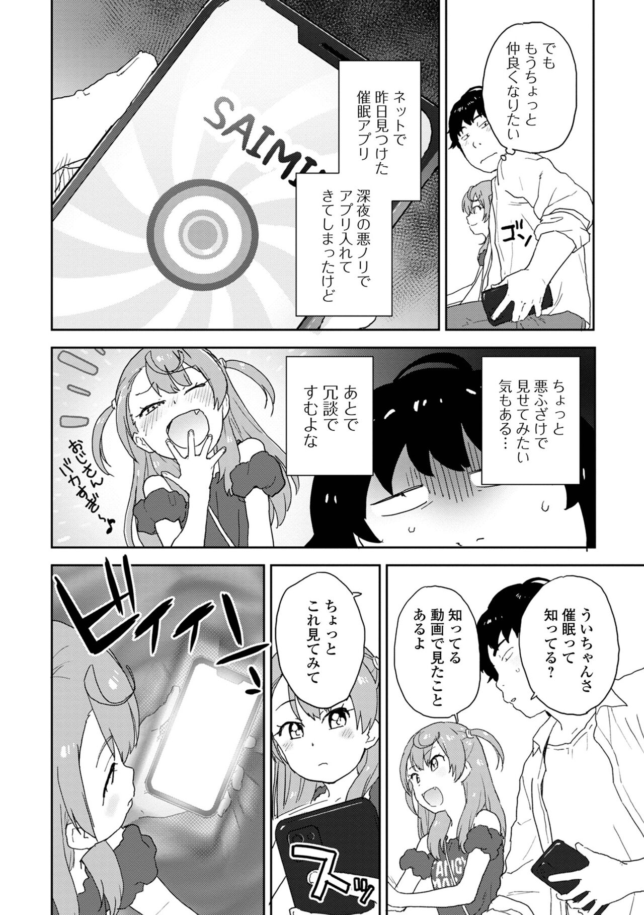 Hompuni! 1 Genme - Page 22