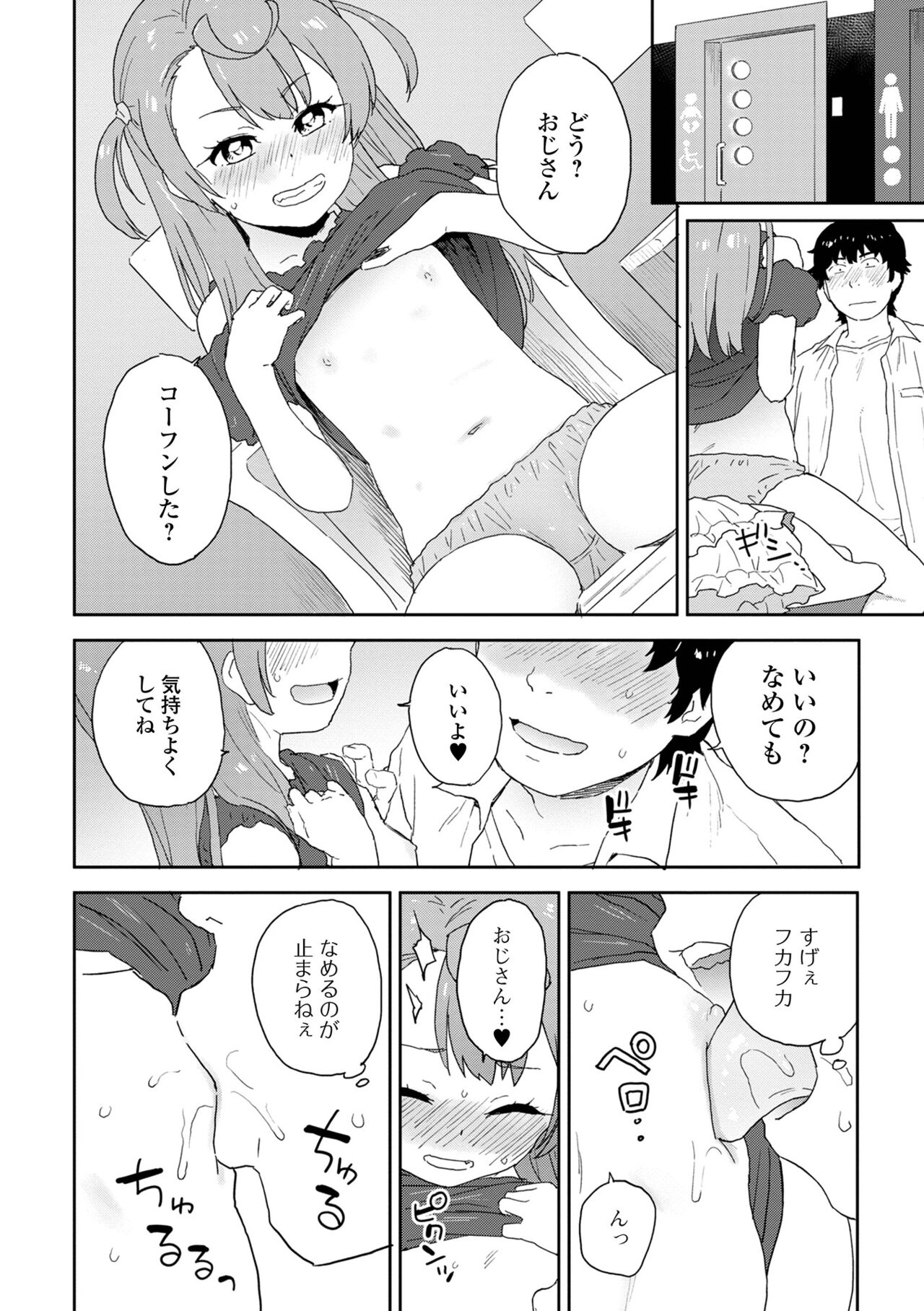 Hompuni! 1 Genme - Page 26