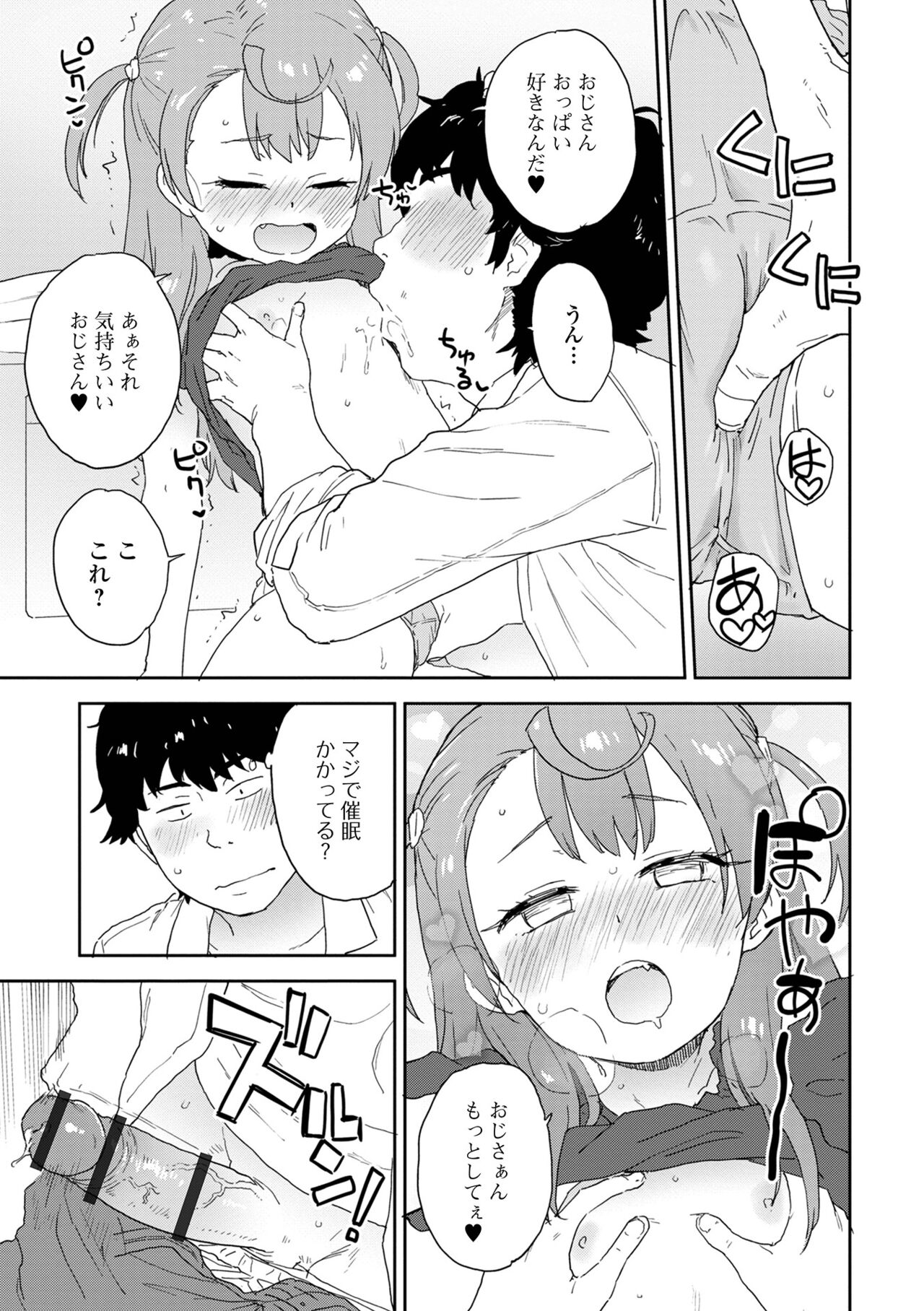 Hompuni! 1 Genme - Page 27