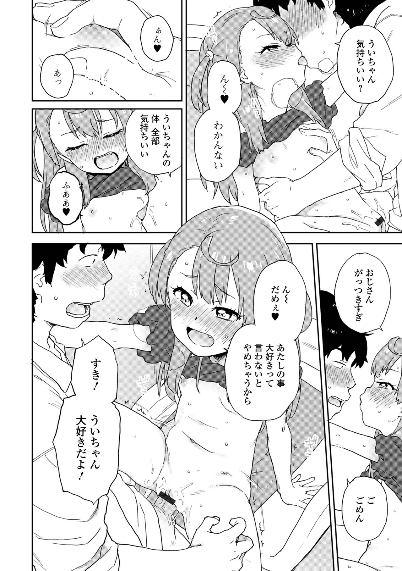 Hompuni! 1 Genme - Page 32
