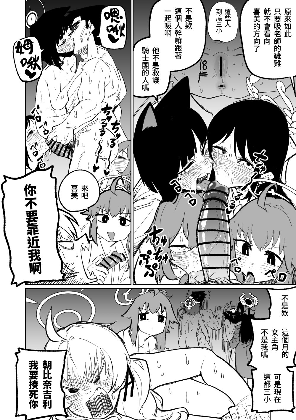 Anal dilation | 肛門擴張術 - Page 16