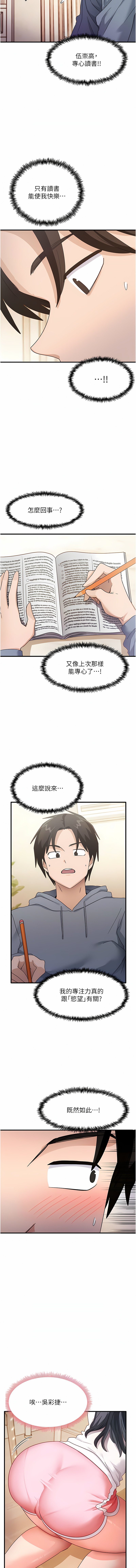 尻试之神学习法 | 尻試之神學習法 1-7 - Page 55