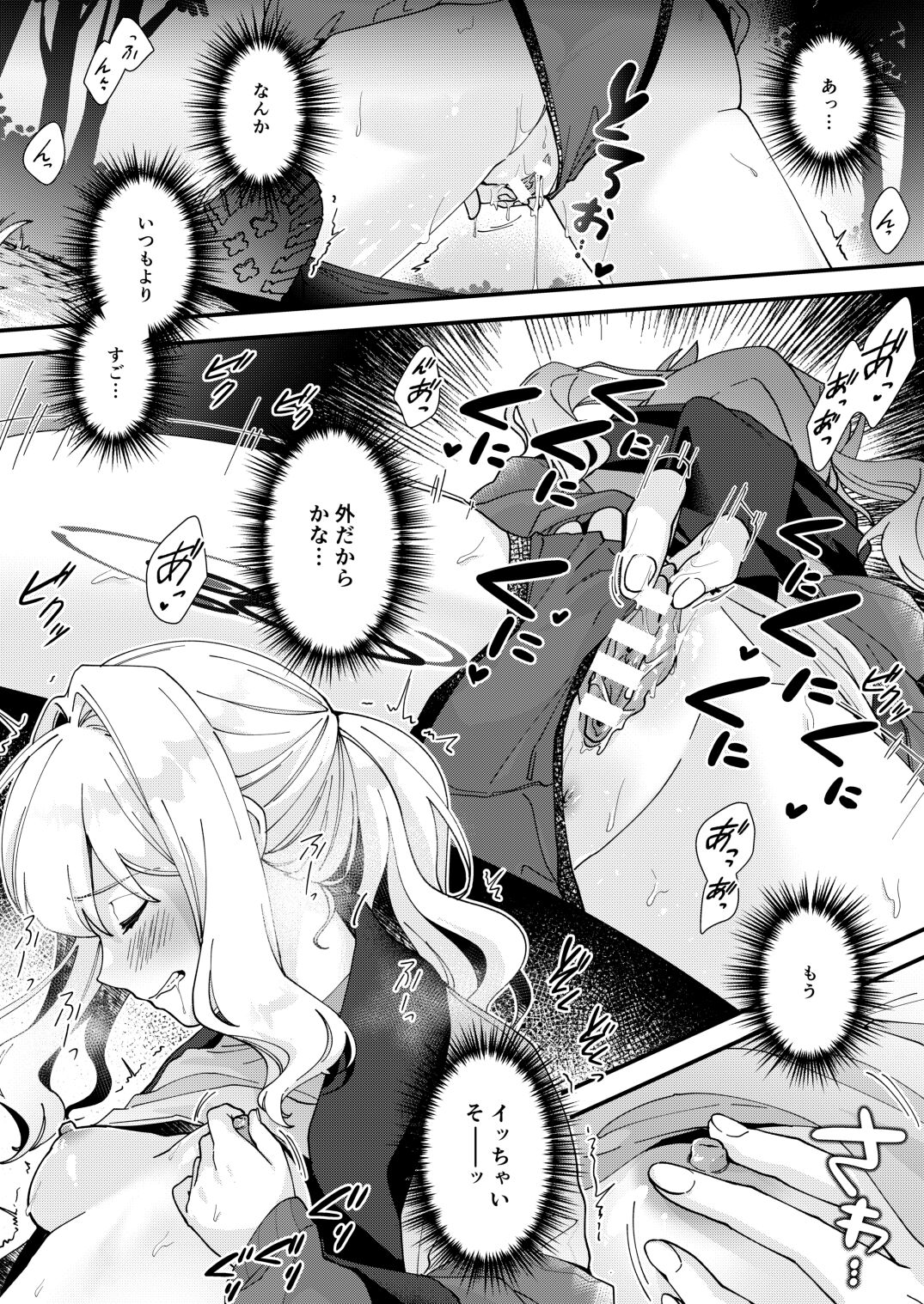 First camp, and fap -side ハレ- - Page 4
