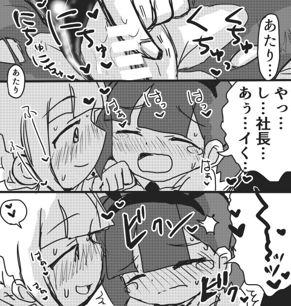 Okyaku-sama Komarimasu! - Page 18