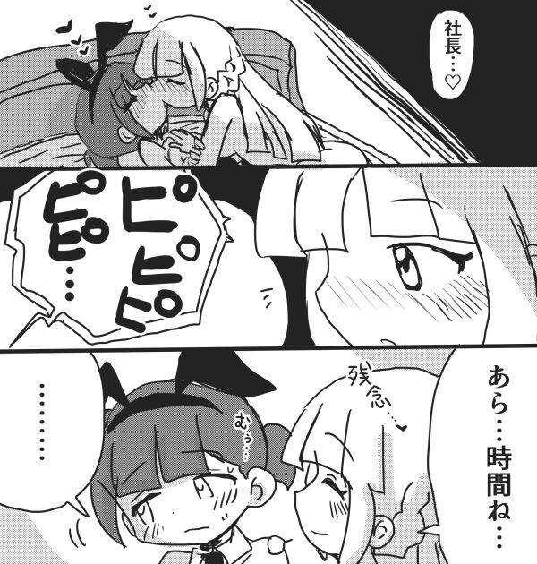 Okyaku-sama Komarimasu! - Page 19