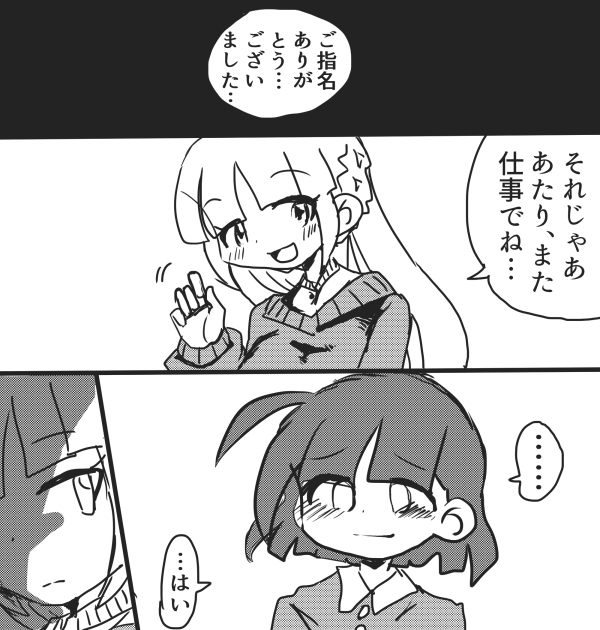 Okyaku-sama Komarimasu! - Page 20