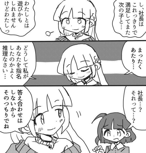 Okyaku-sama Komarimasu! - Page 22
