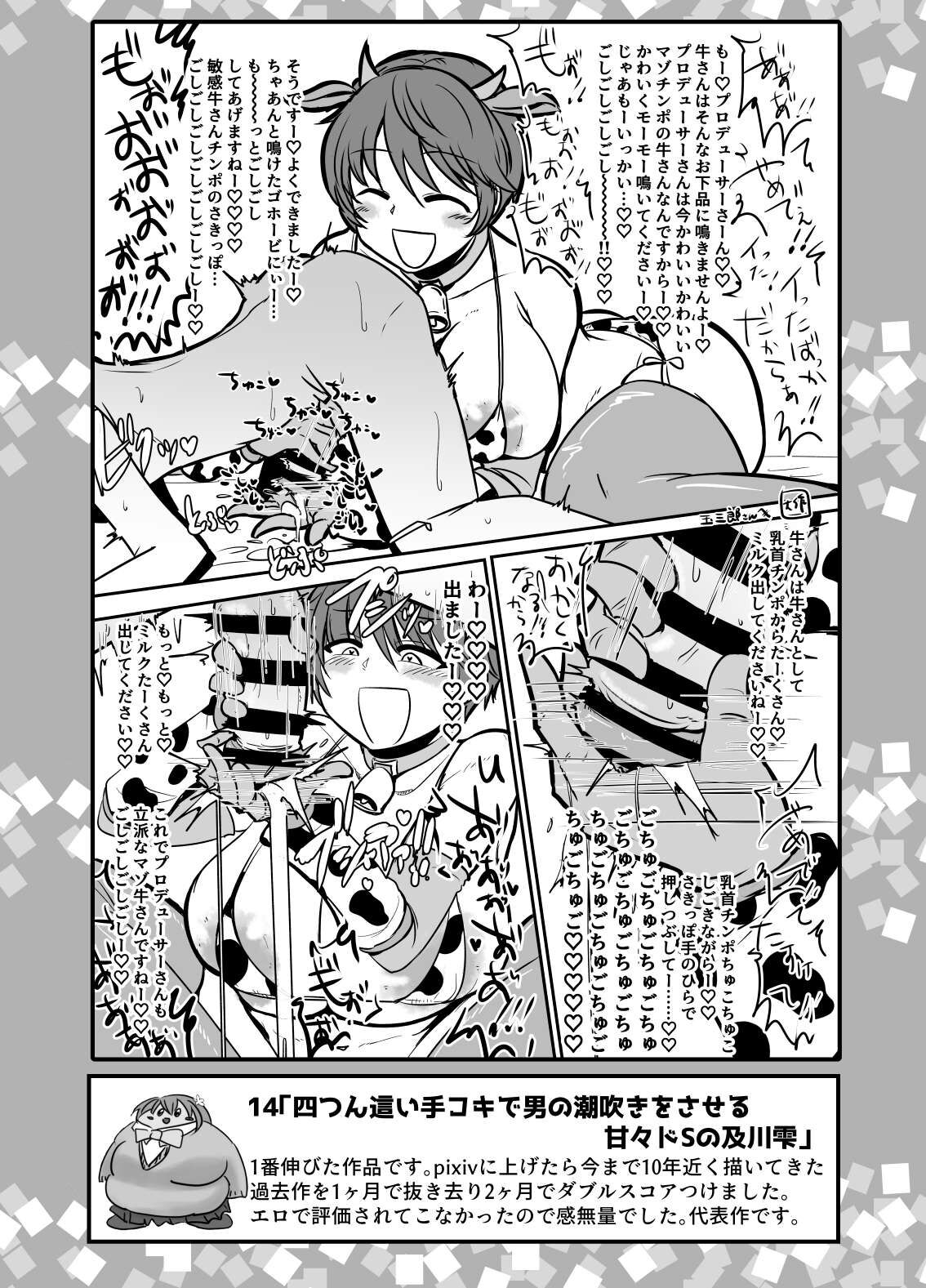 SKB48 vol.1 - Page 16