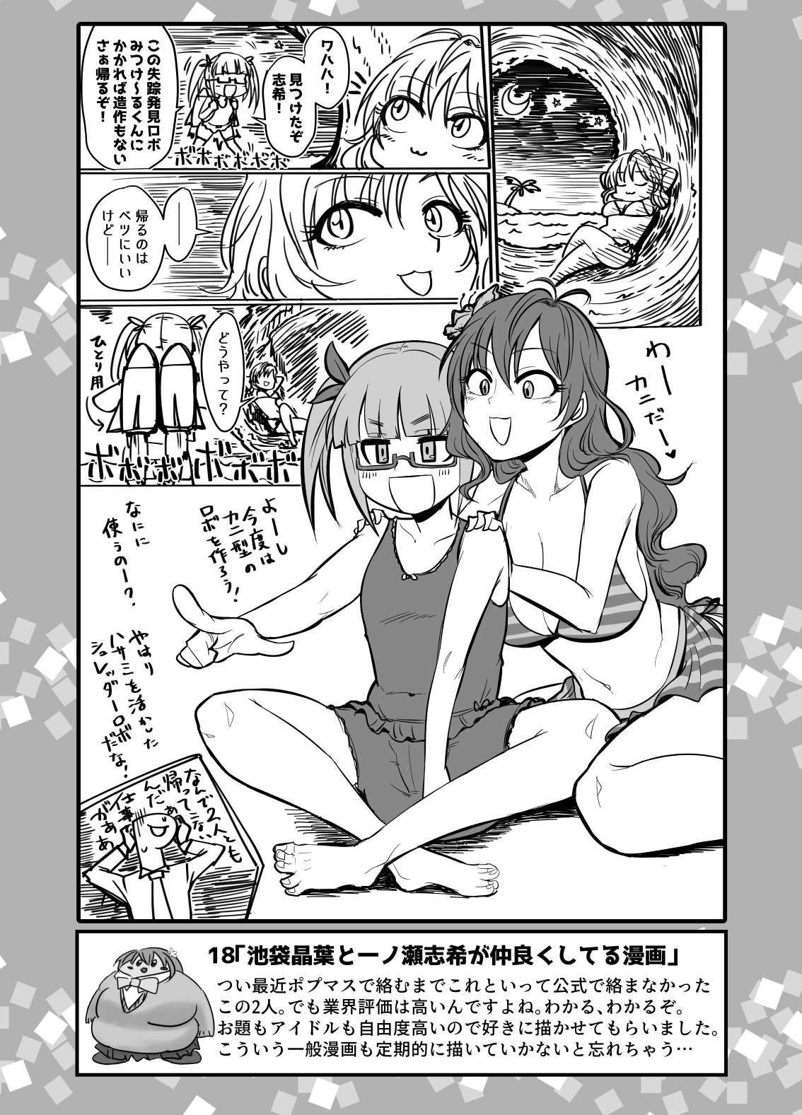 SKB48 vol.1 - Page 20
