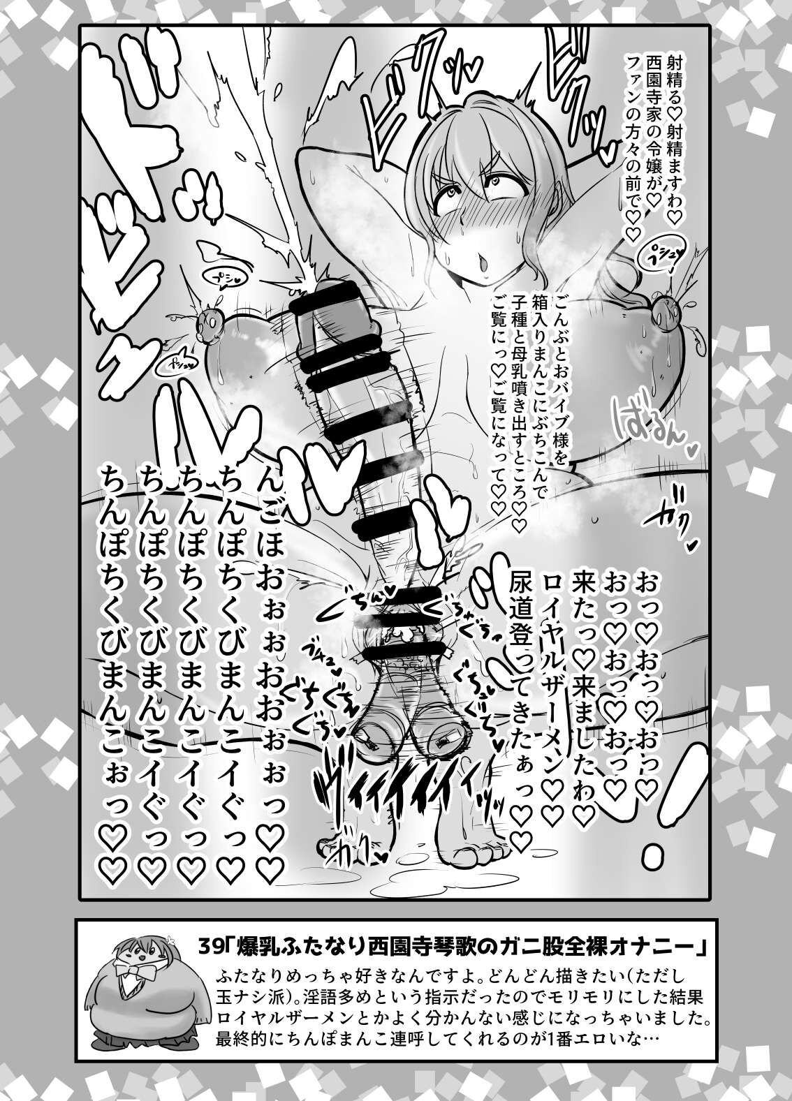 SKB48 vol.1 - Page 36