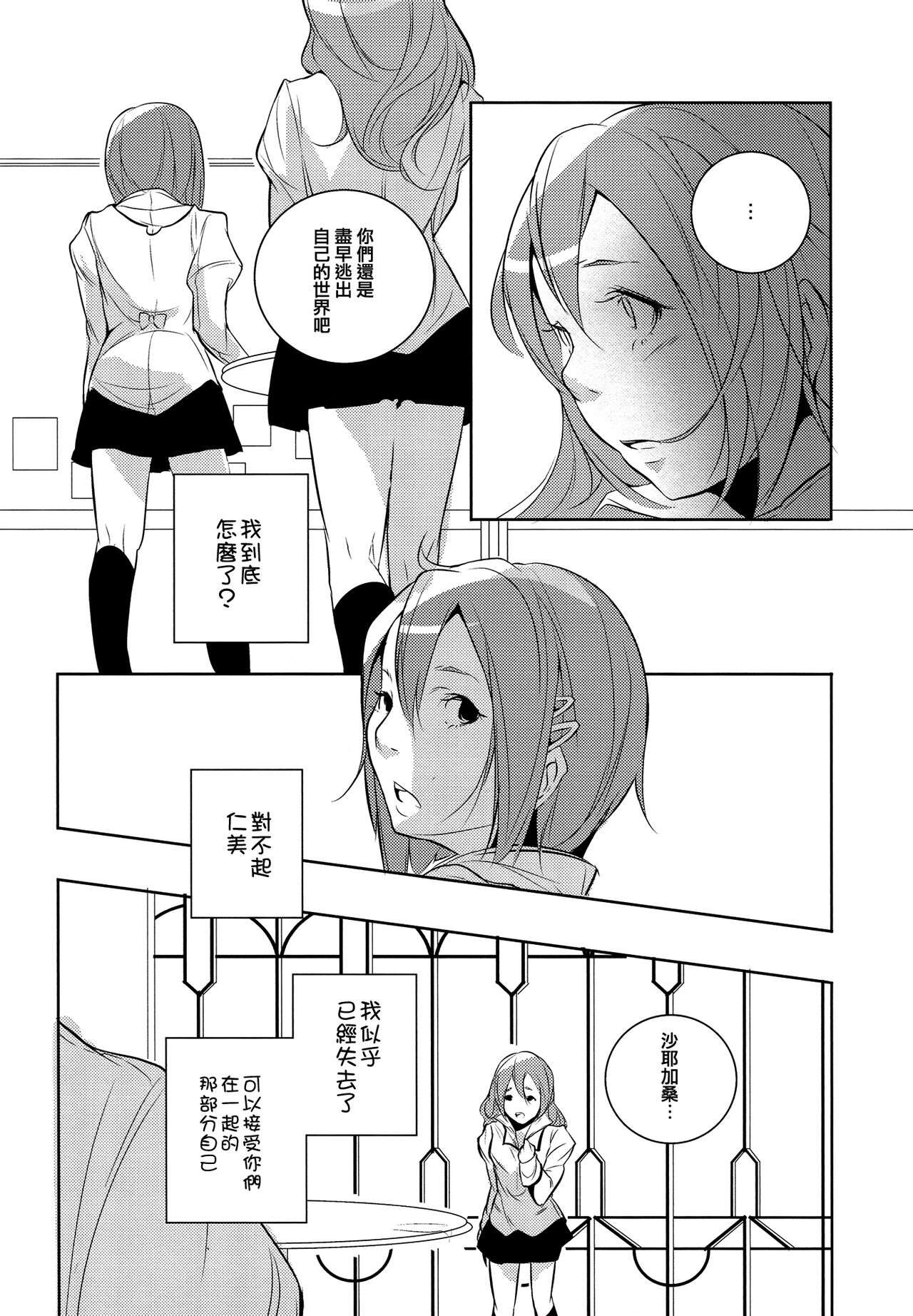 Delete - Page 17