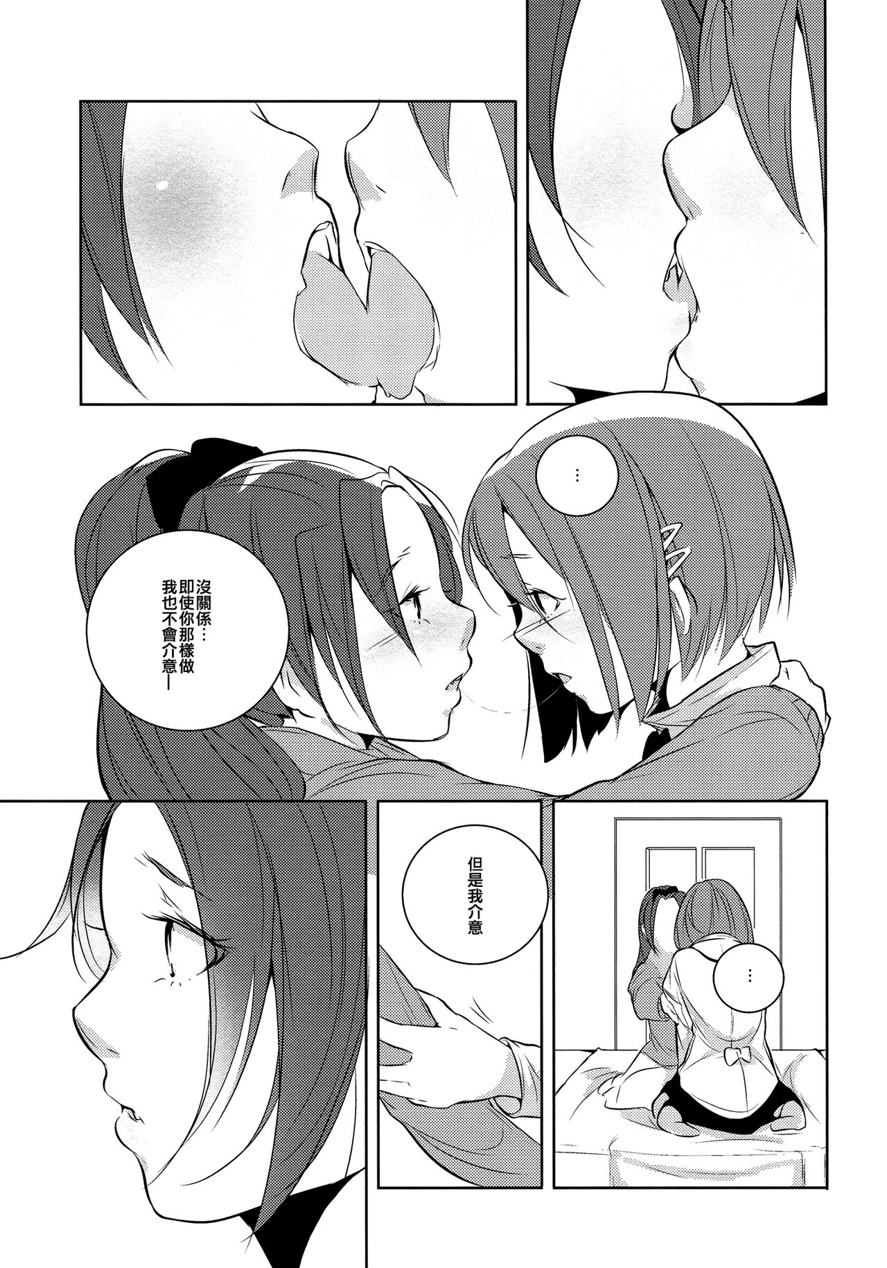 Delete - Page 24
