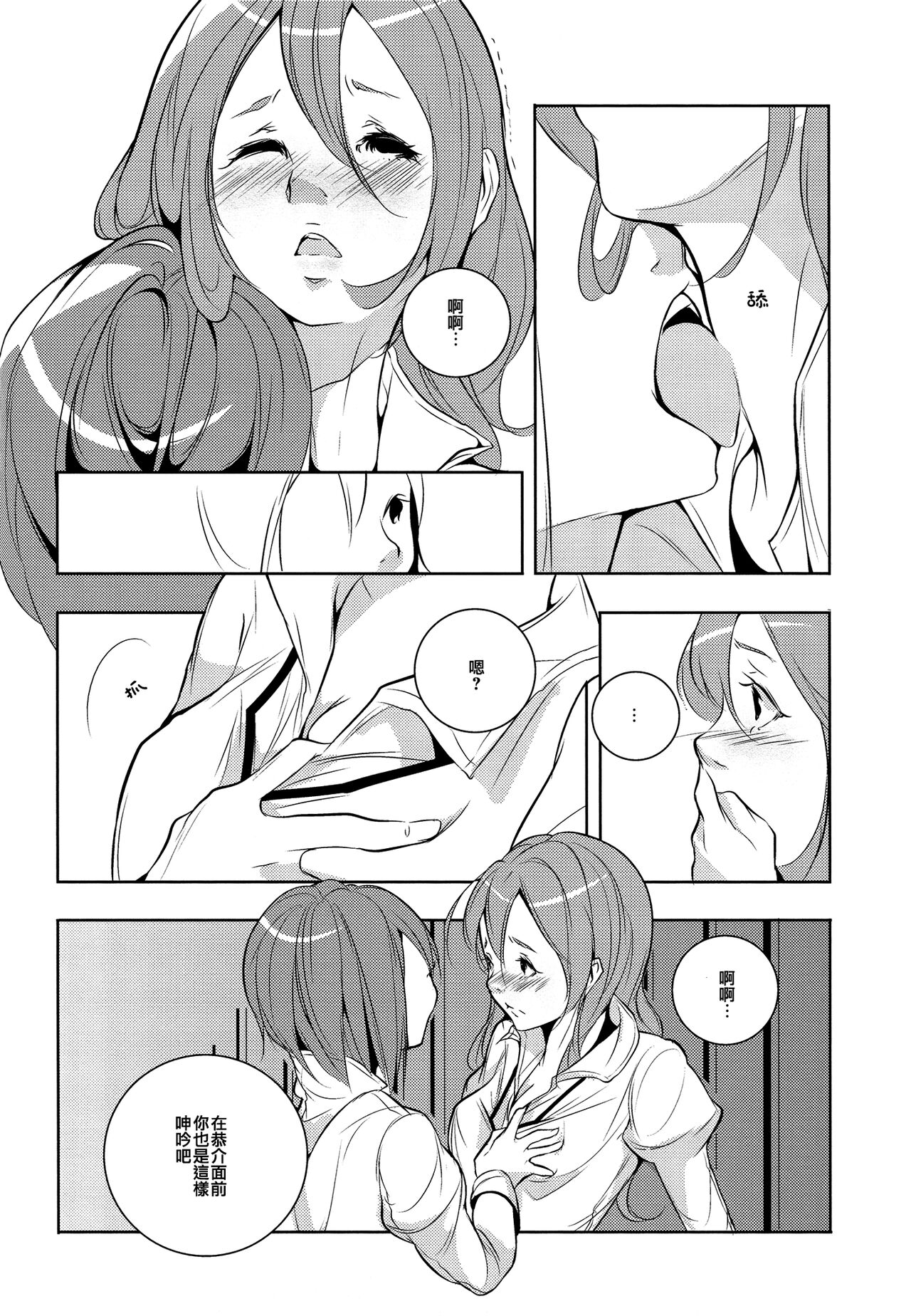 Delete - Page 9