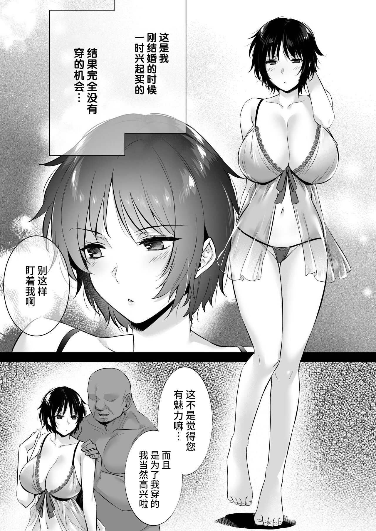 Rental Tanetsuke Ojisan 7 - Page 9