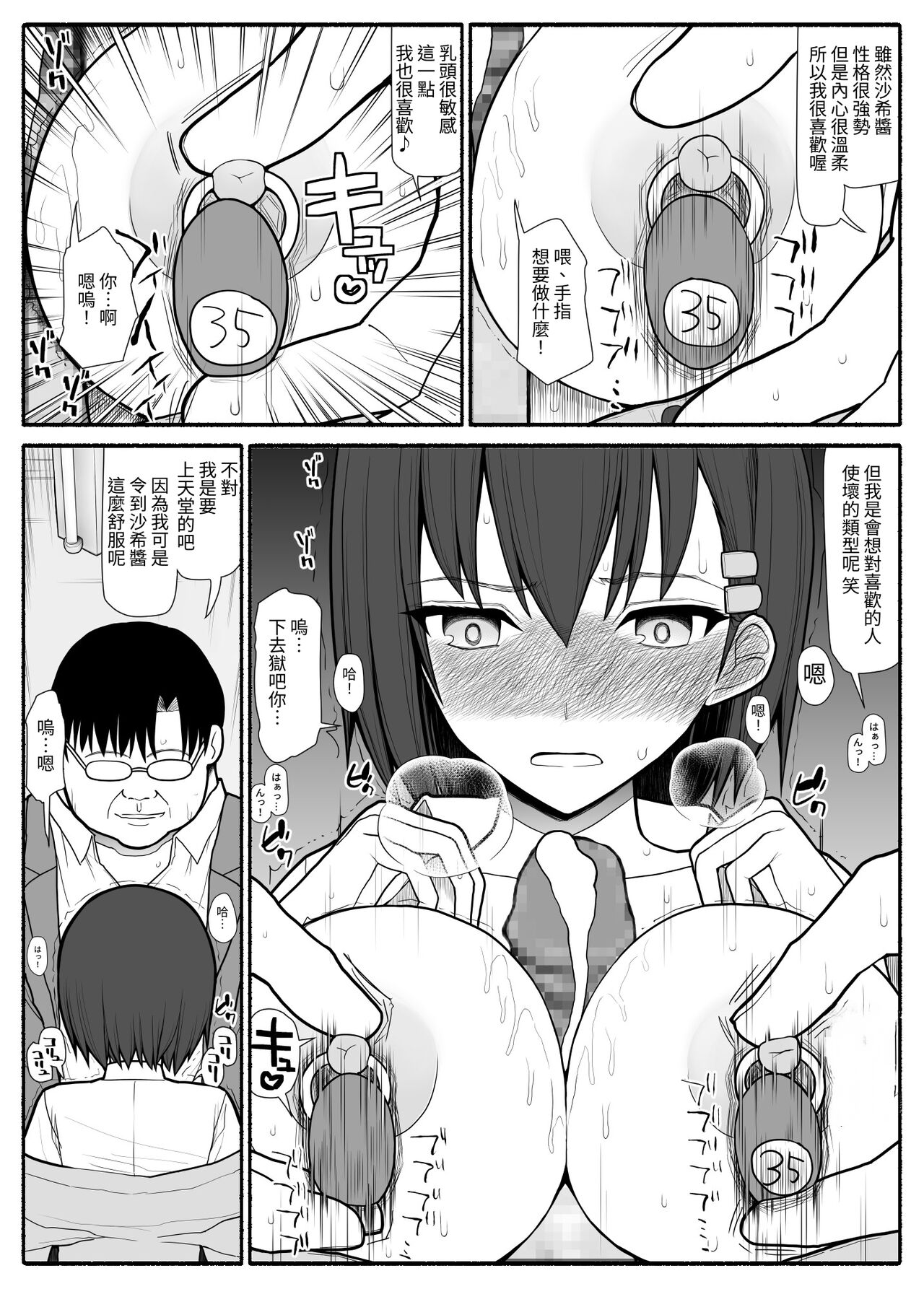 Shakin Gakuen - Page 11